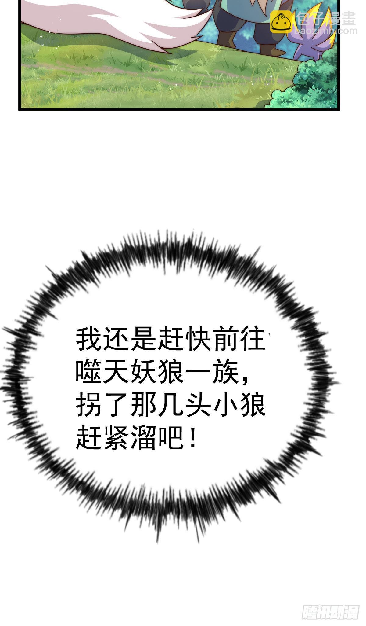 第125话 送上门的三大妖仙46