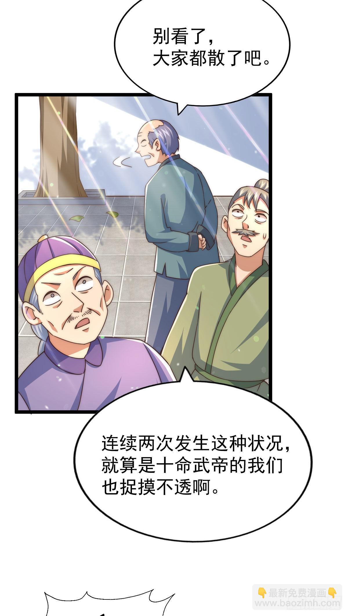 第125话 送上门的三大妖仙52