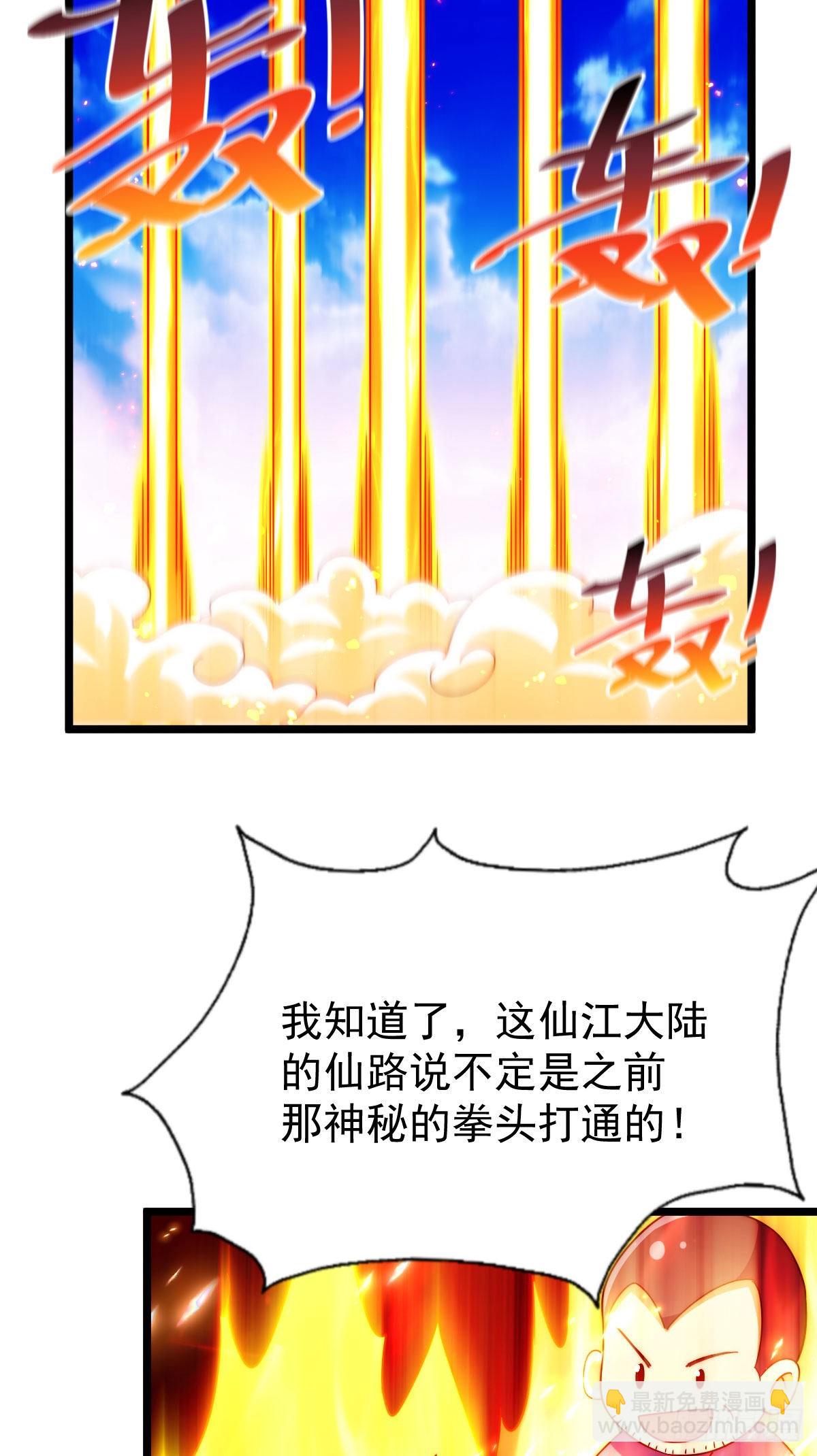 第125话 送上门的三大妖仙57