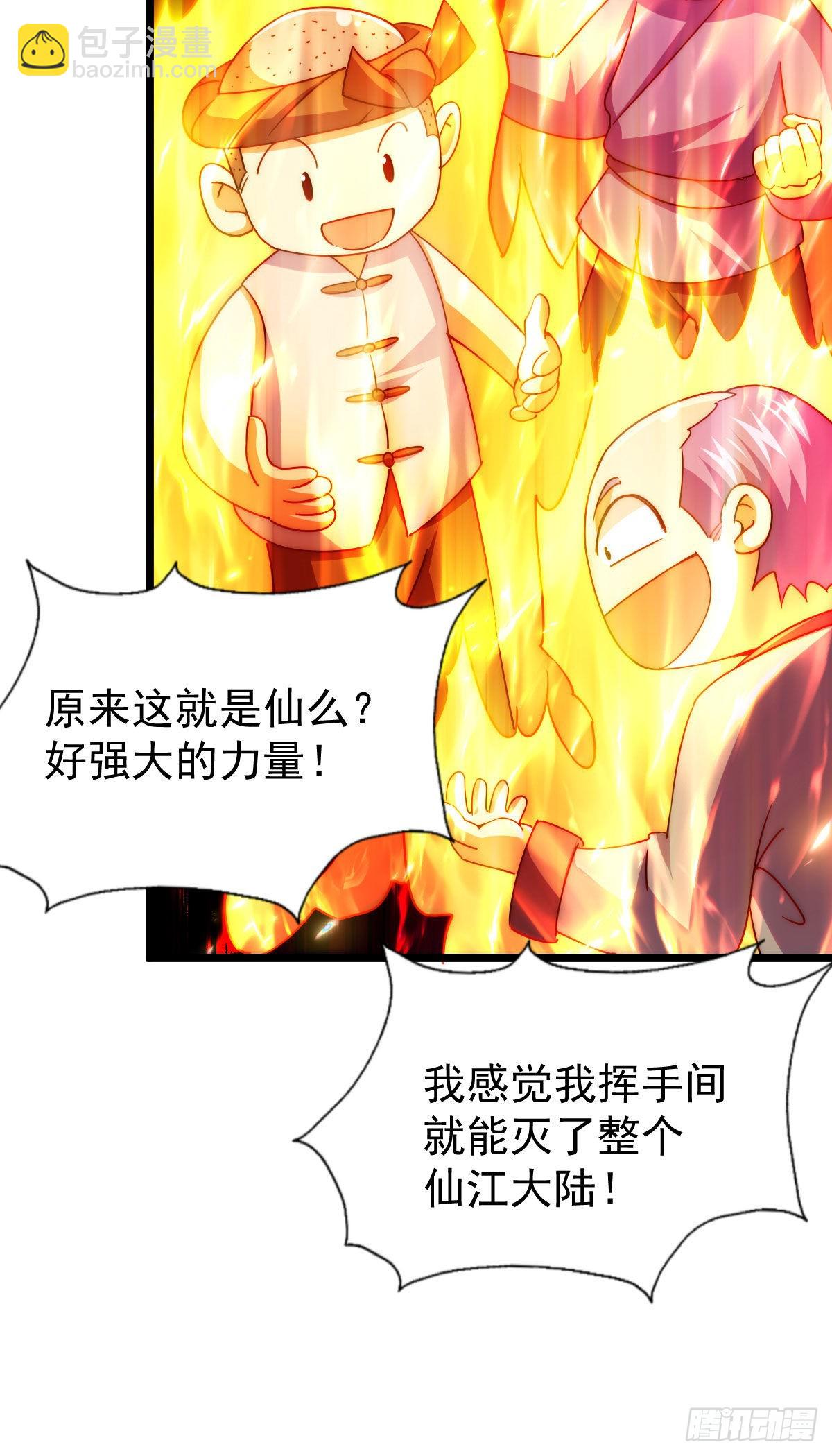 第125话 送上门的三大妖仙58