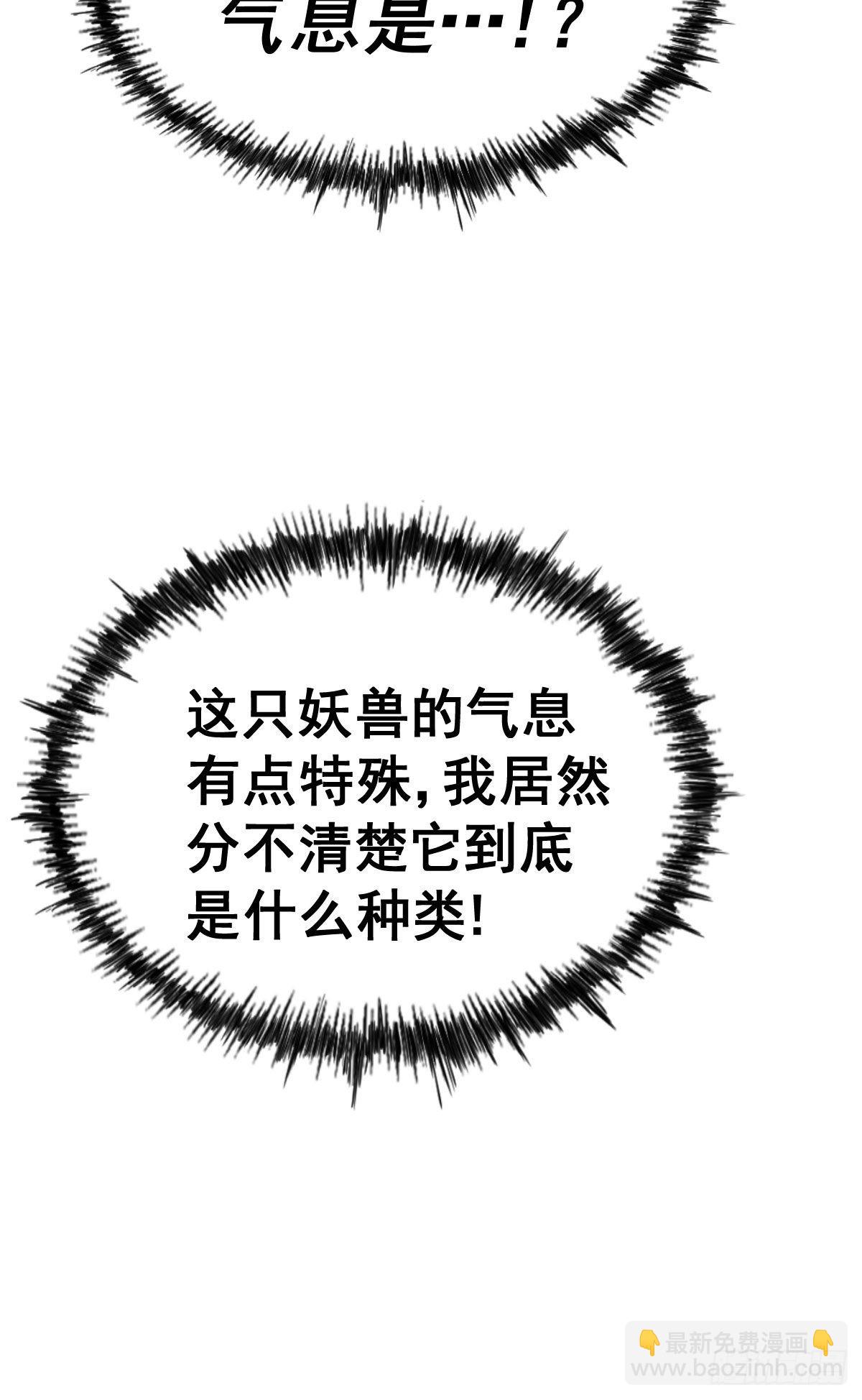 第125话 送上门的三大妖仙6