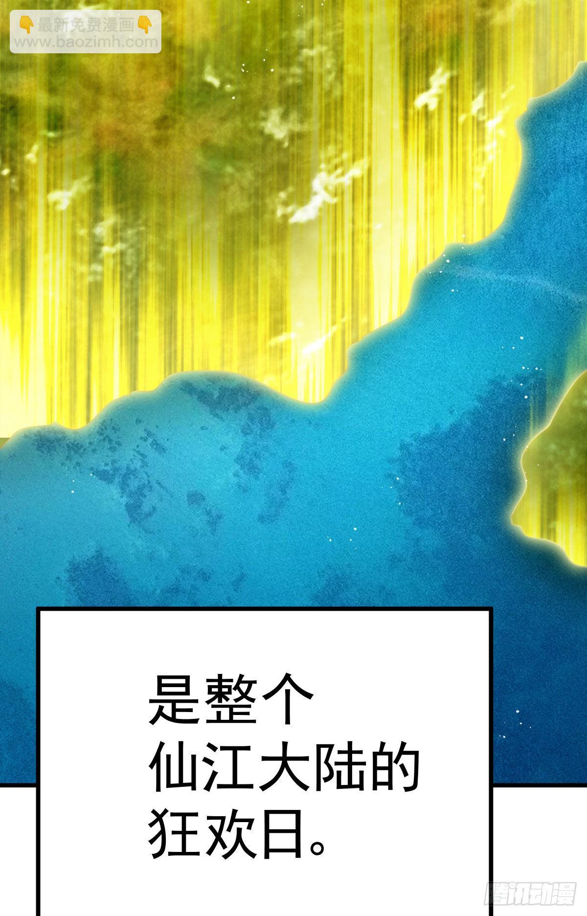 第125话 送上门的三大妖仙60