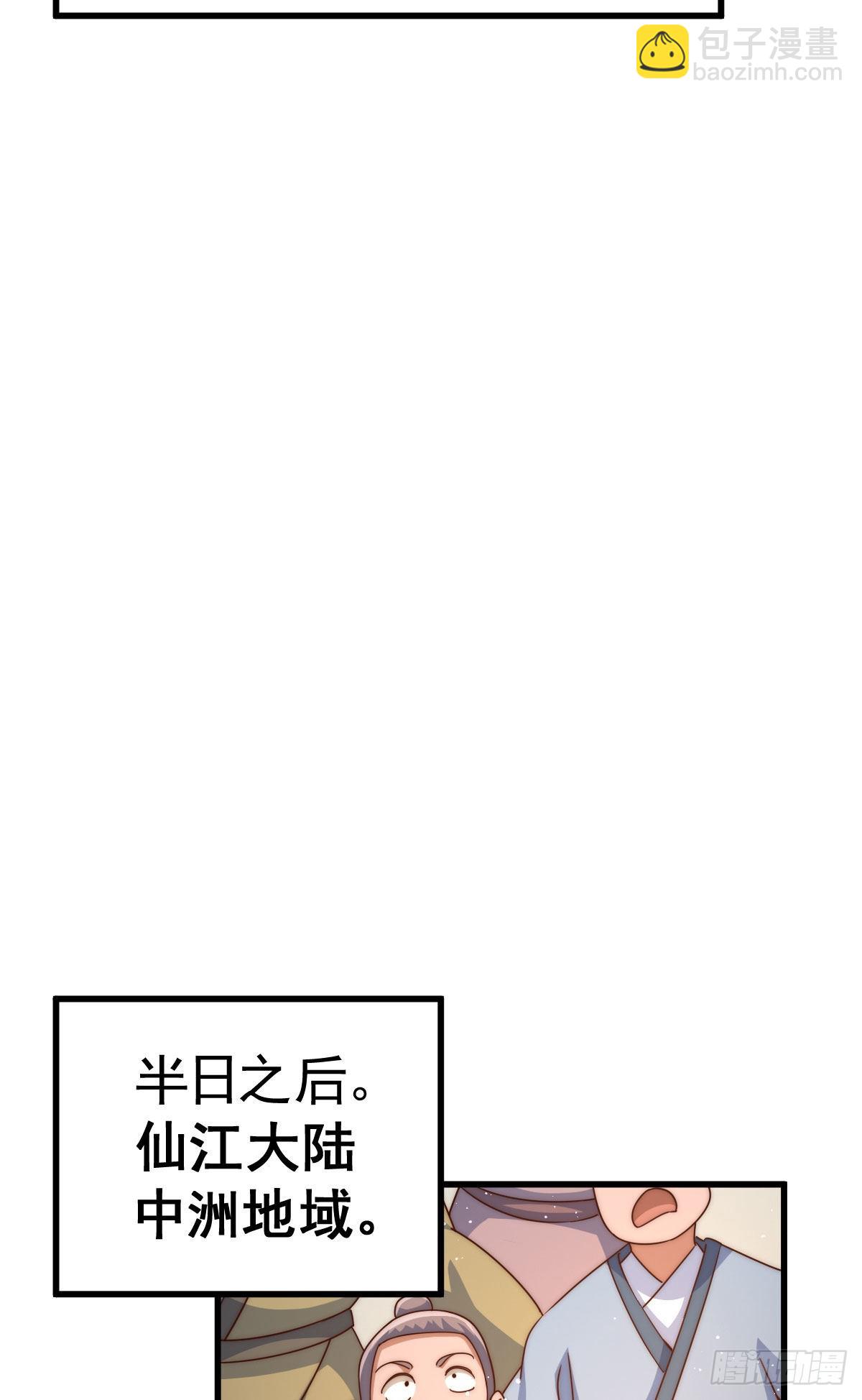 第125话 送上门的三大妖仙61
