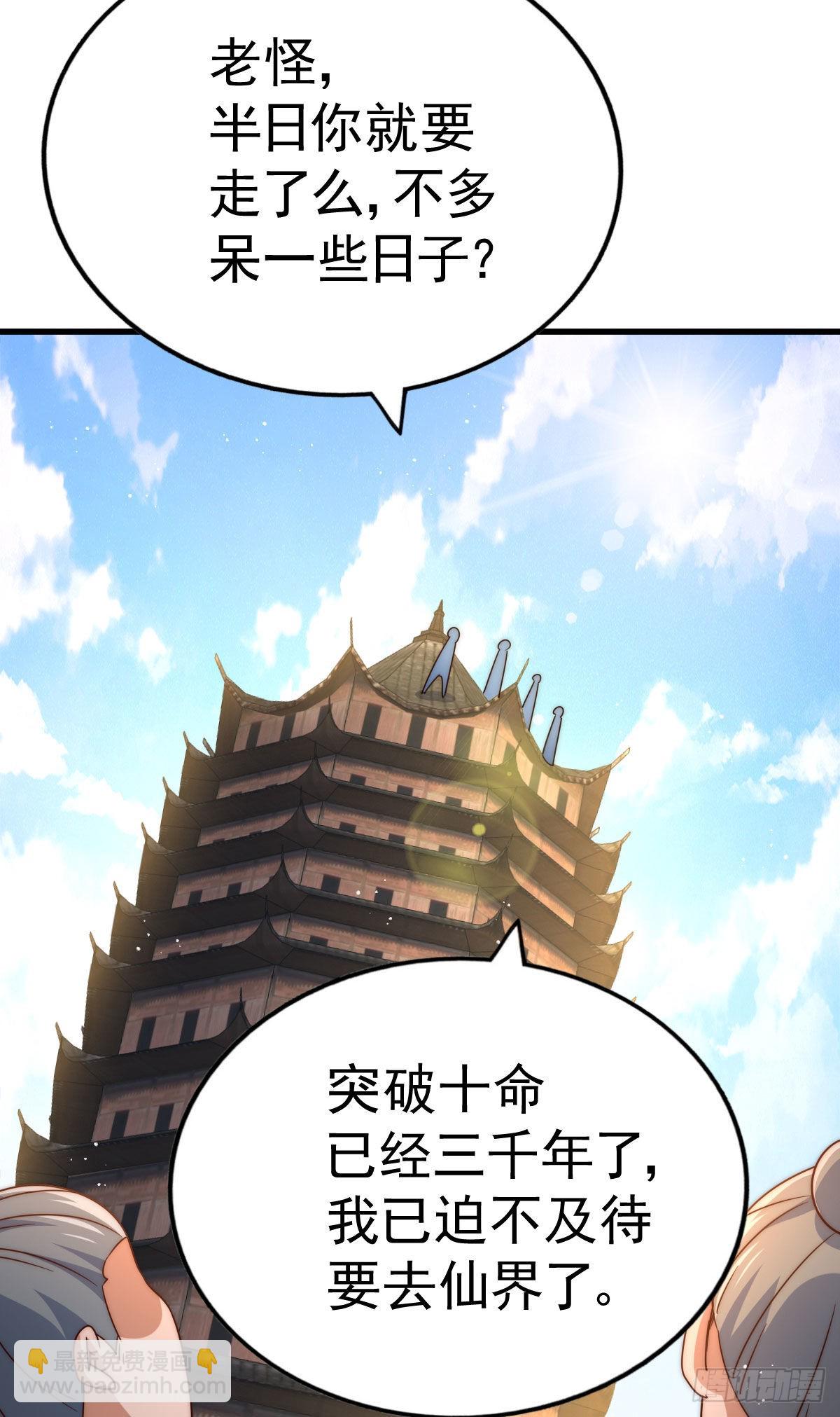 第125话 送上门的三大妖仙63