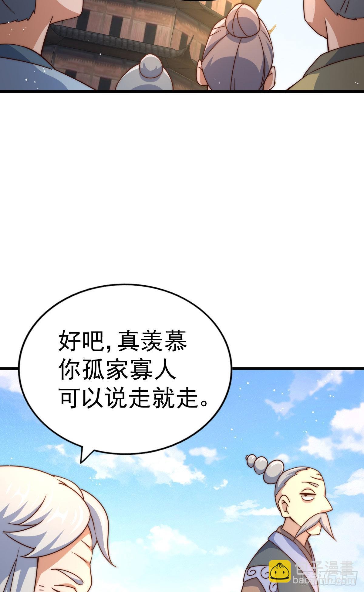 第125话 送上门的三大妖仙64