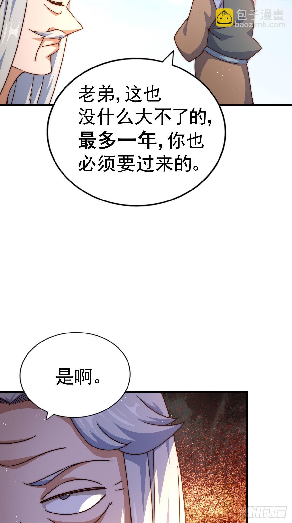 第125话 送上门的三大妖仙65