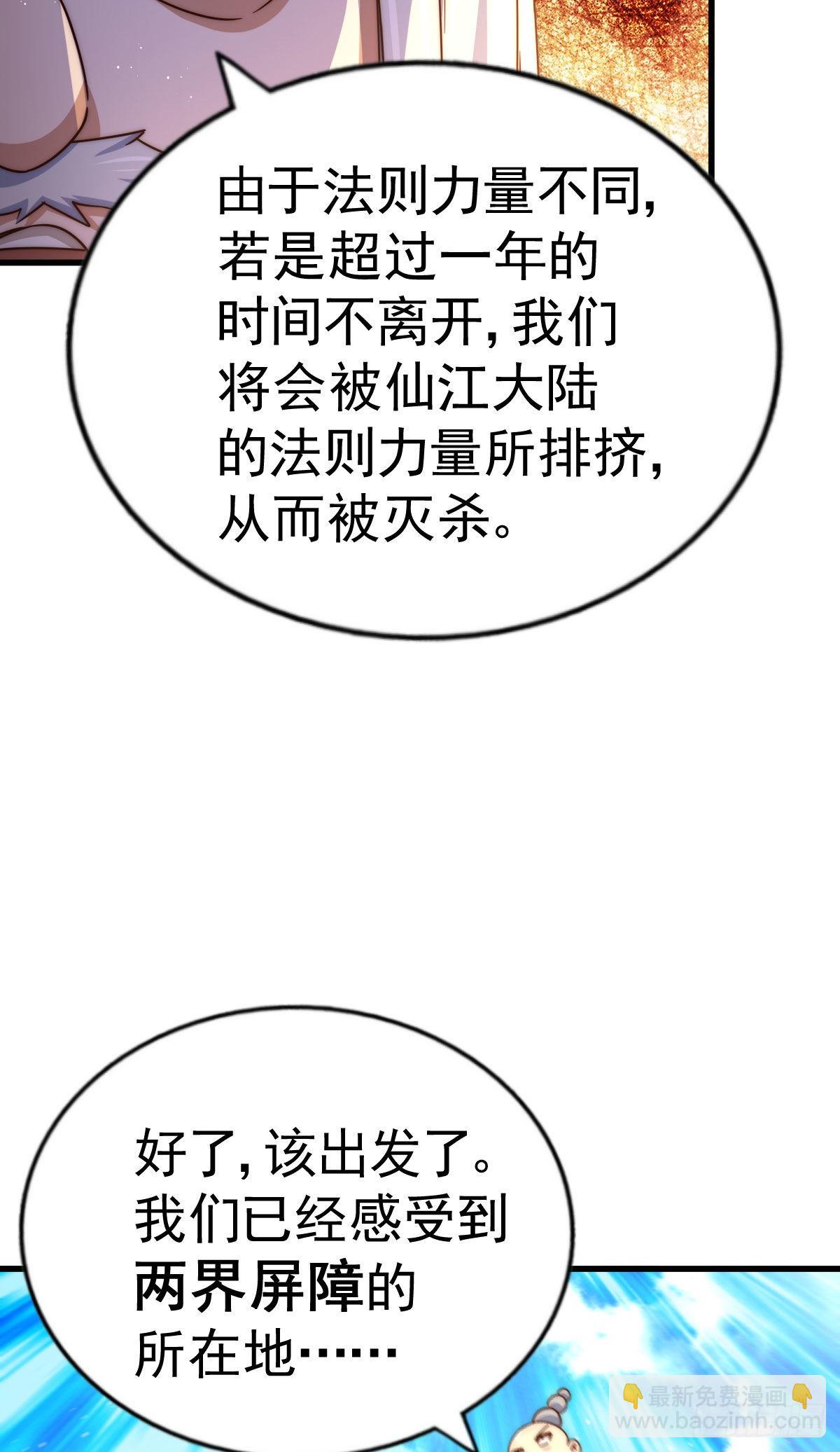 第125话 送上门的三大妖仙66