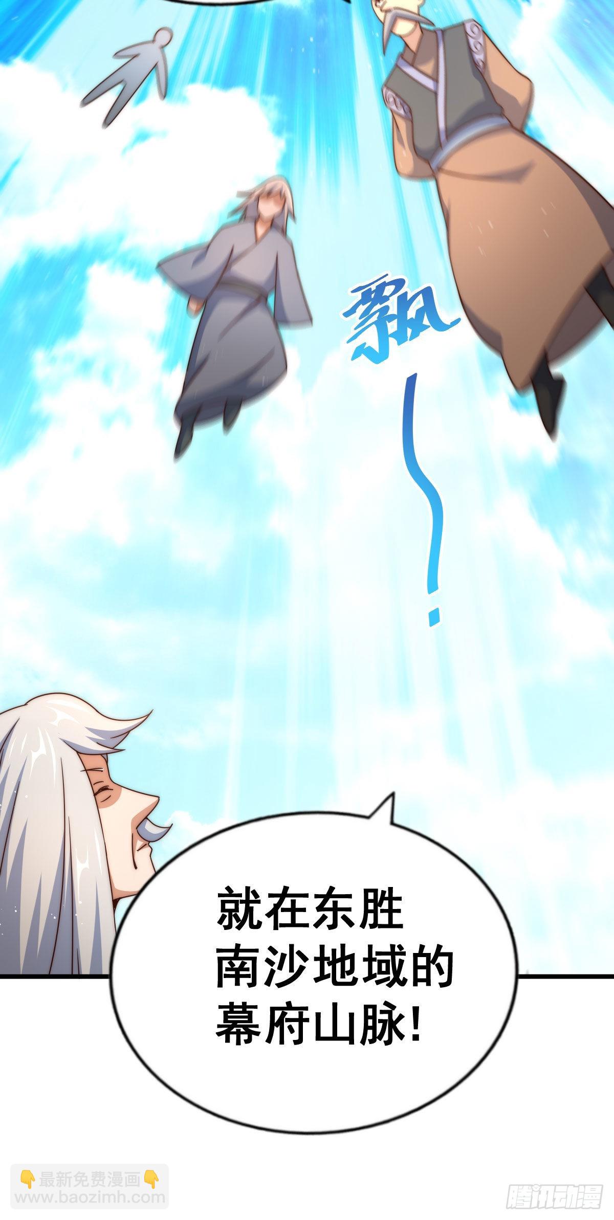 第125话 送上门的三大妖仙67