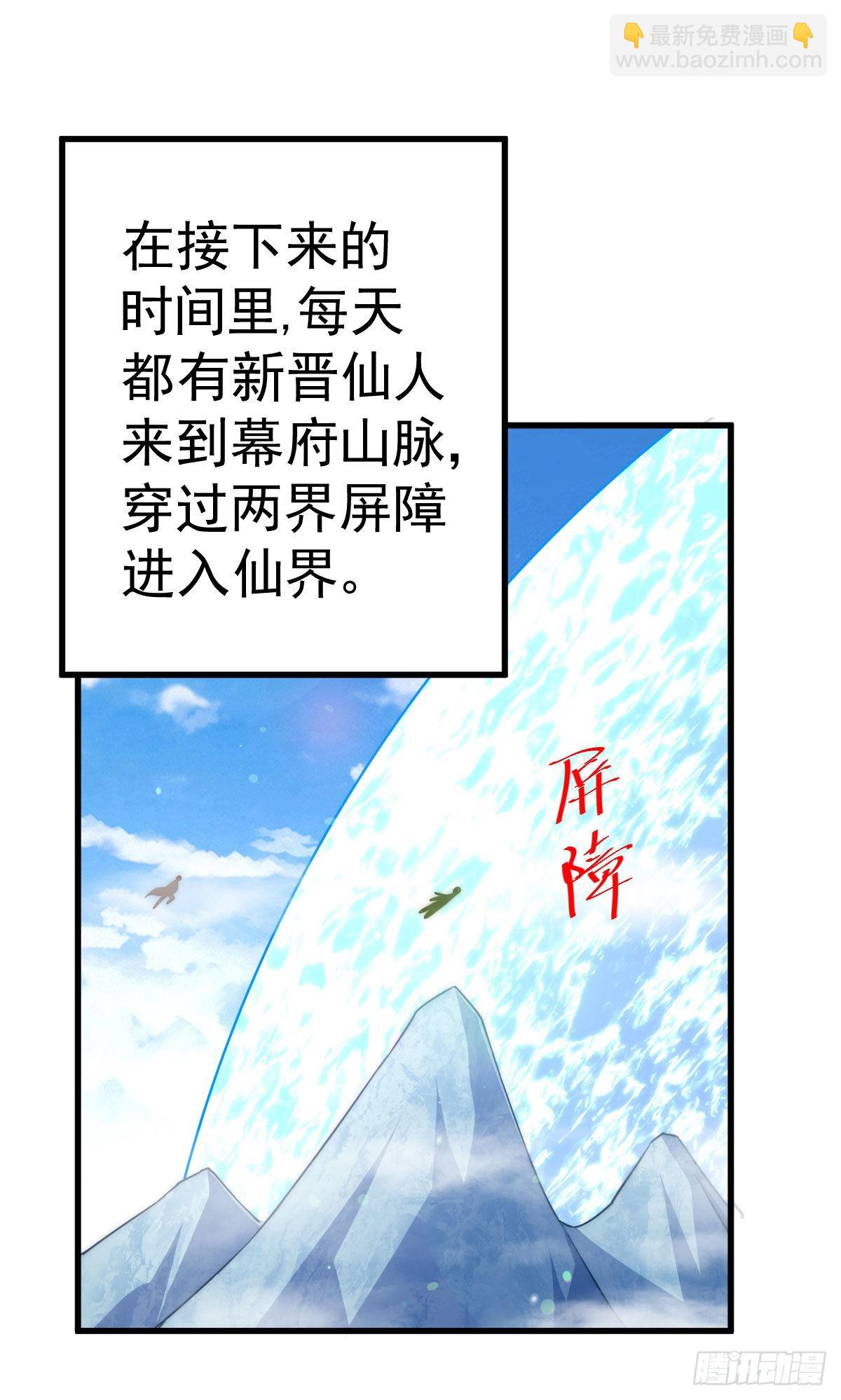 第125话 送上门的三大妖仙68