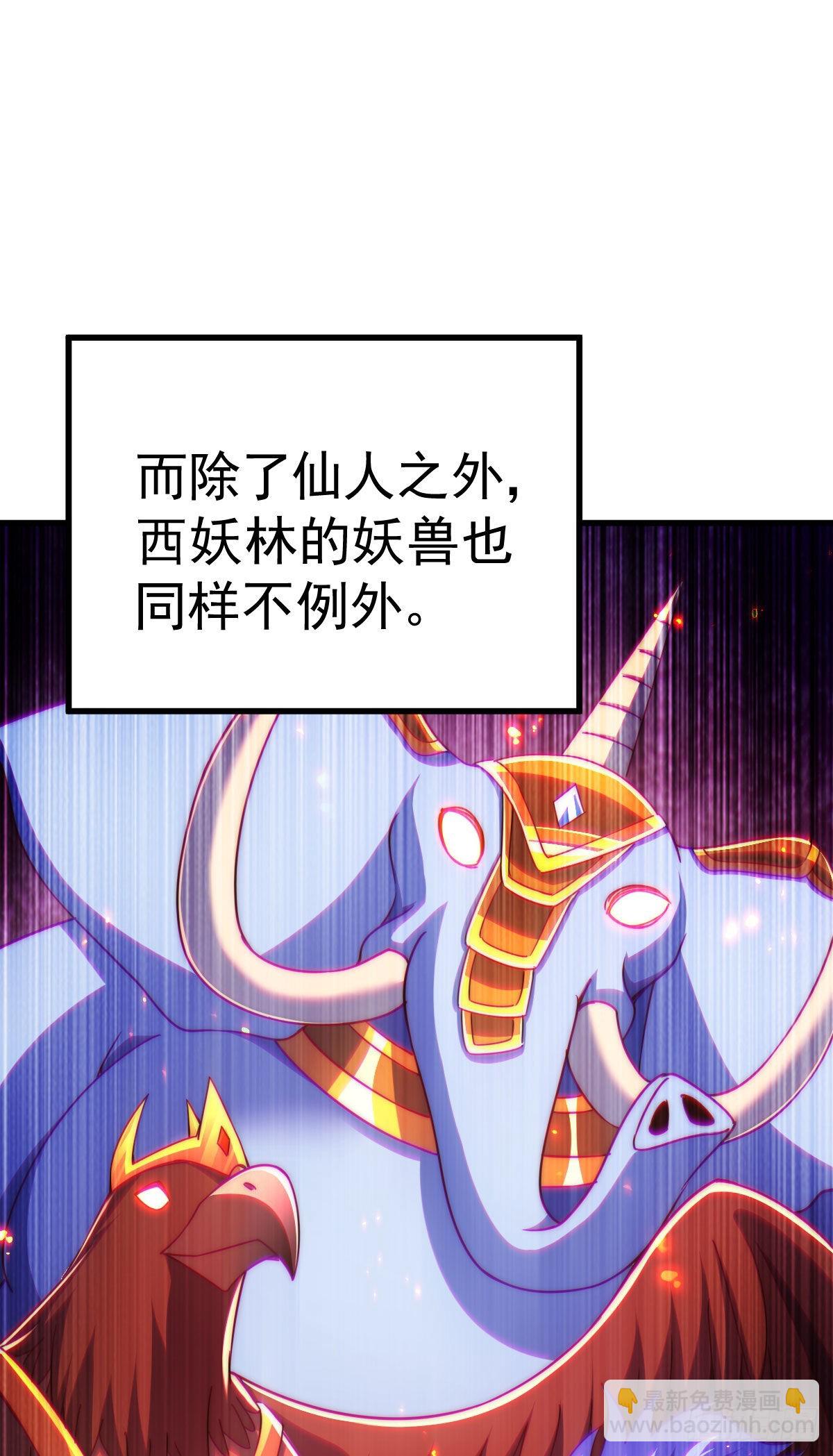 第125话 送上门的三大妖仙69