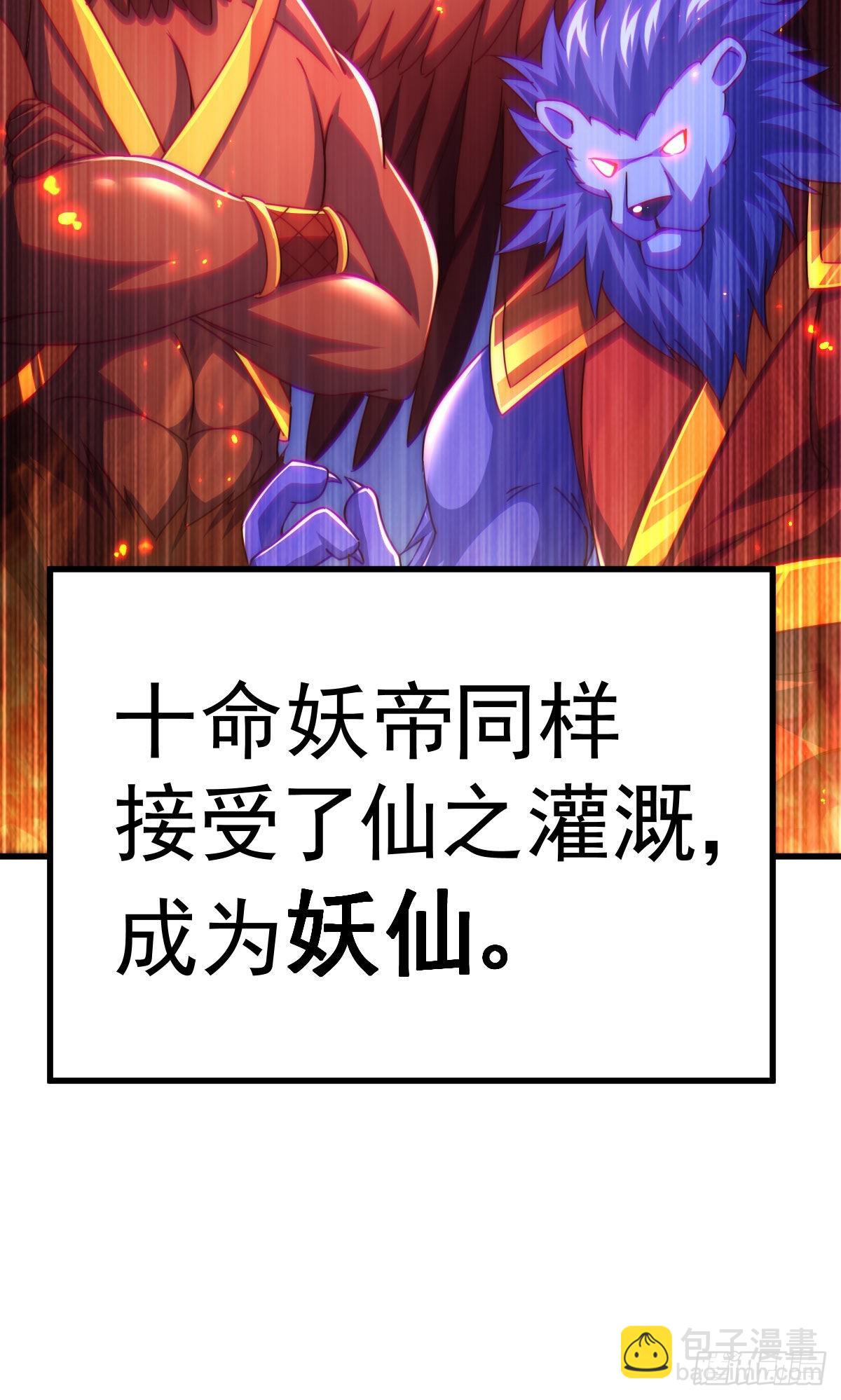 第125话 送上门的三大妖仙70