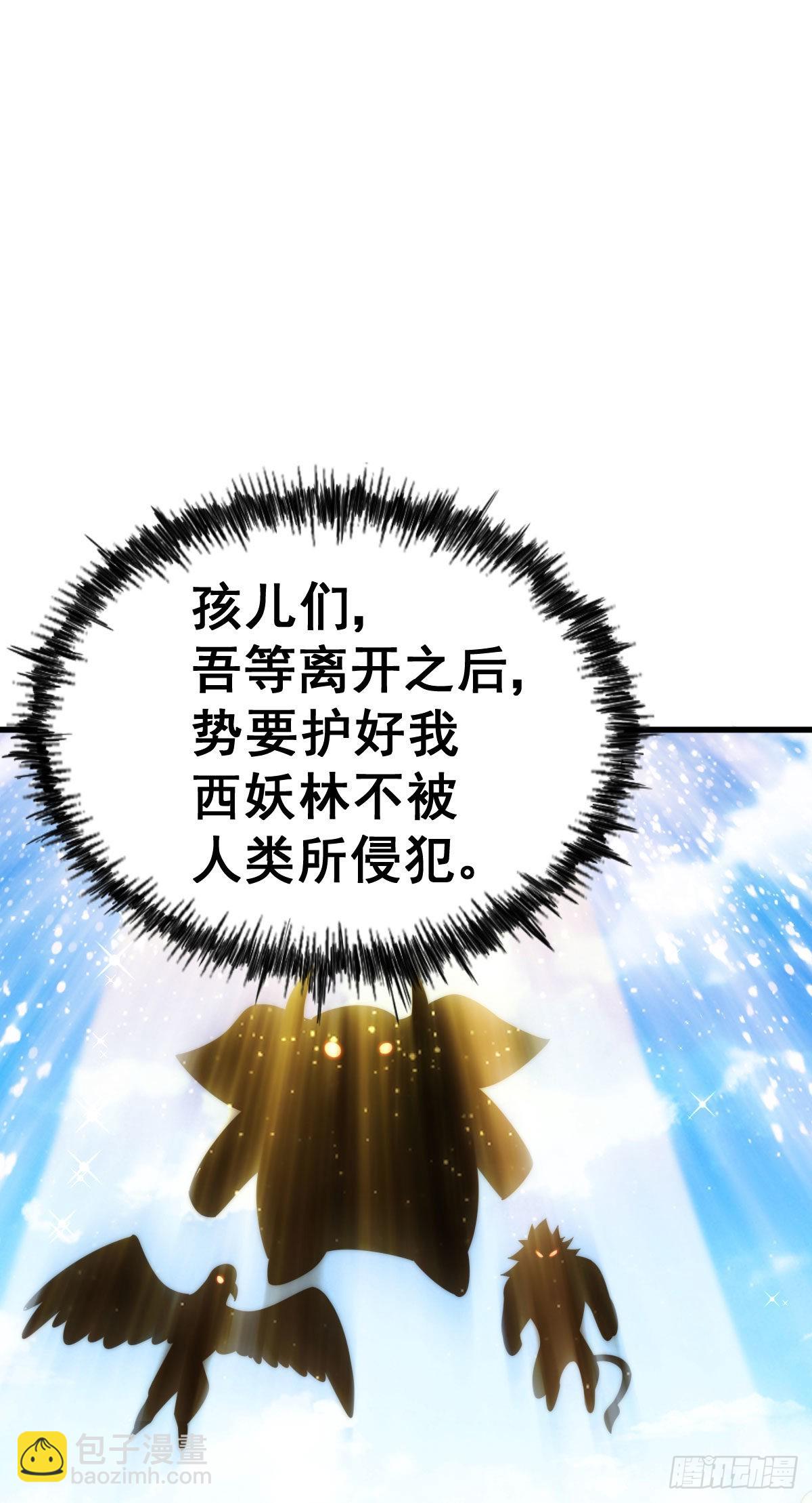 第125话 送上门的三大妖仙71