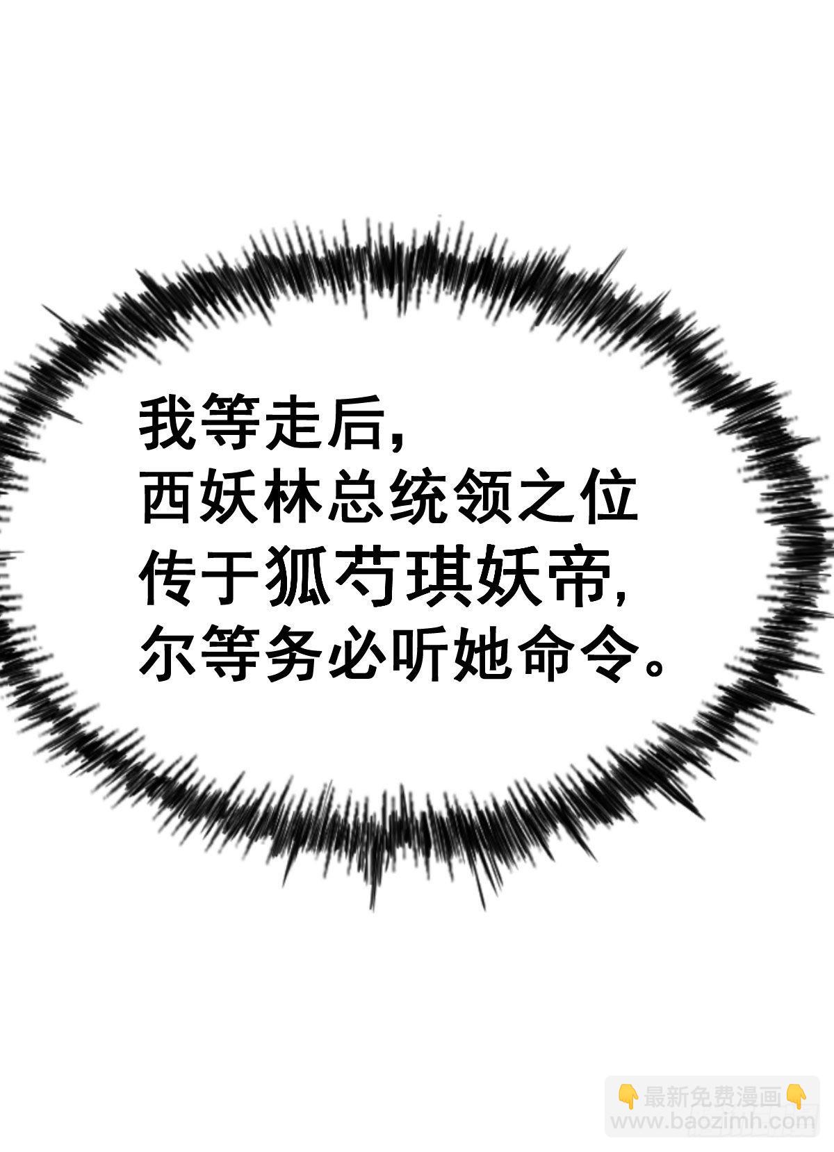 第125话 送上门的三大妖仙73