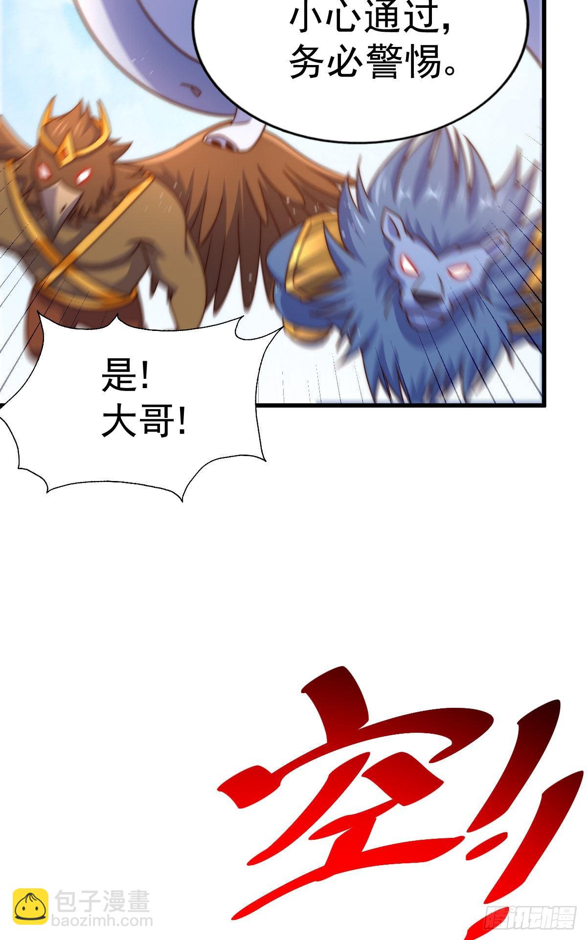 第125话 送上门的三大妖仙79