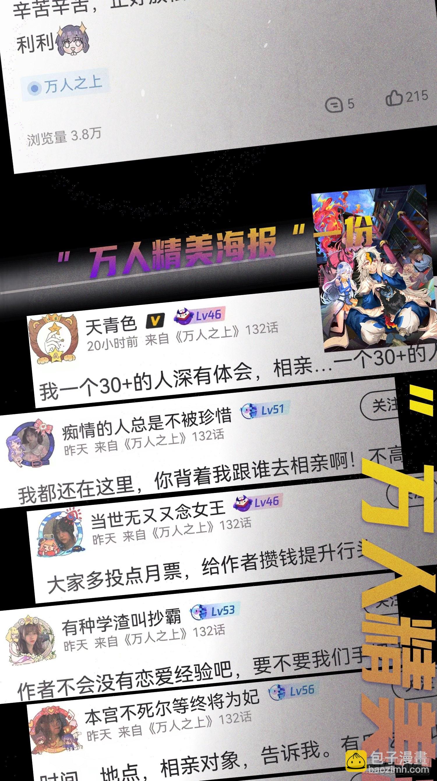 第125话 送上门的三大妖仙97