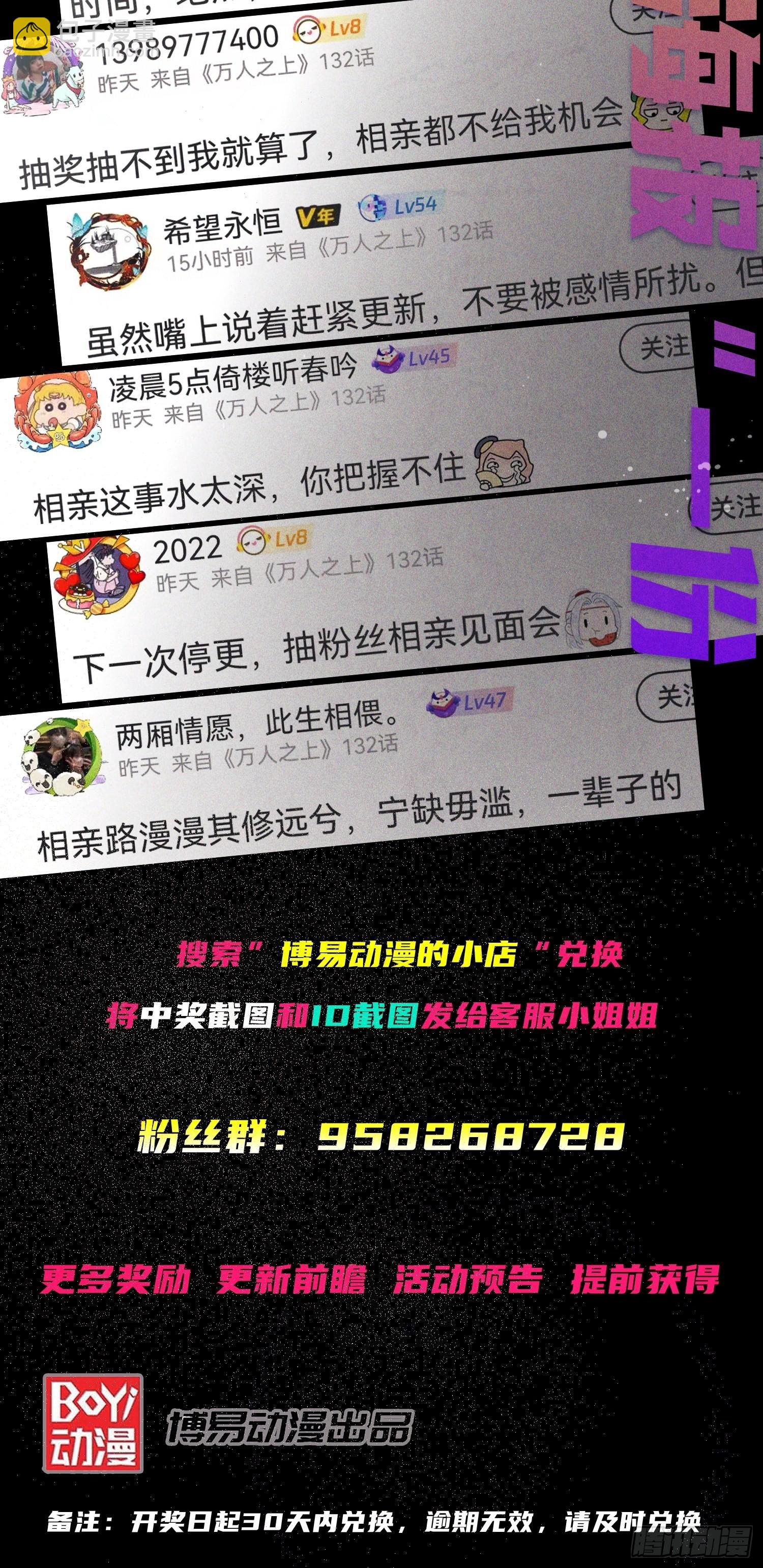 第125话 送上门的三大妖仙98