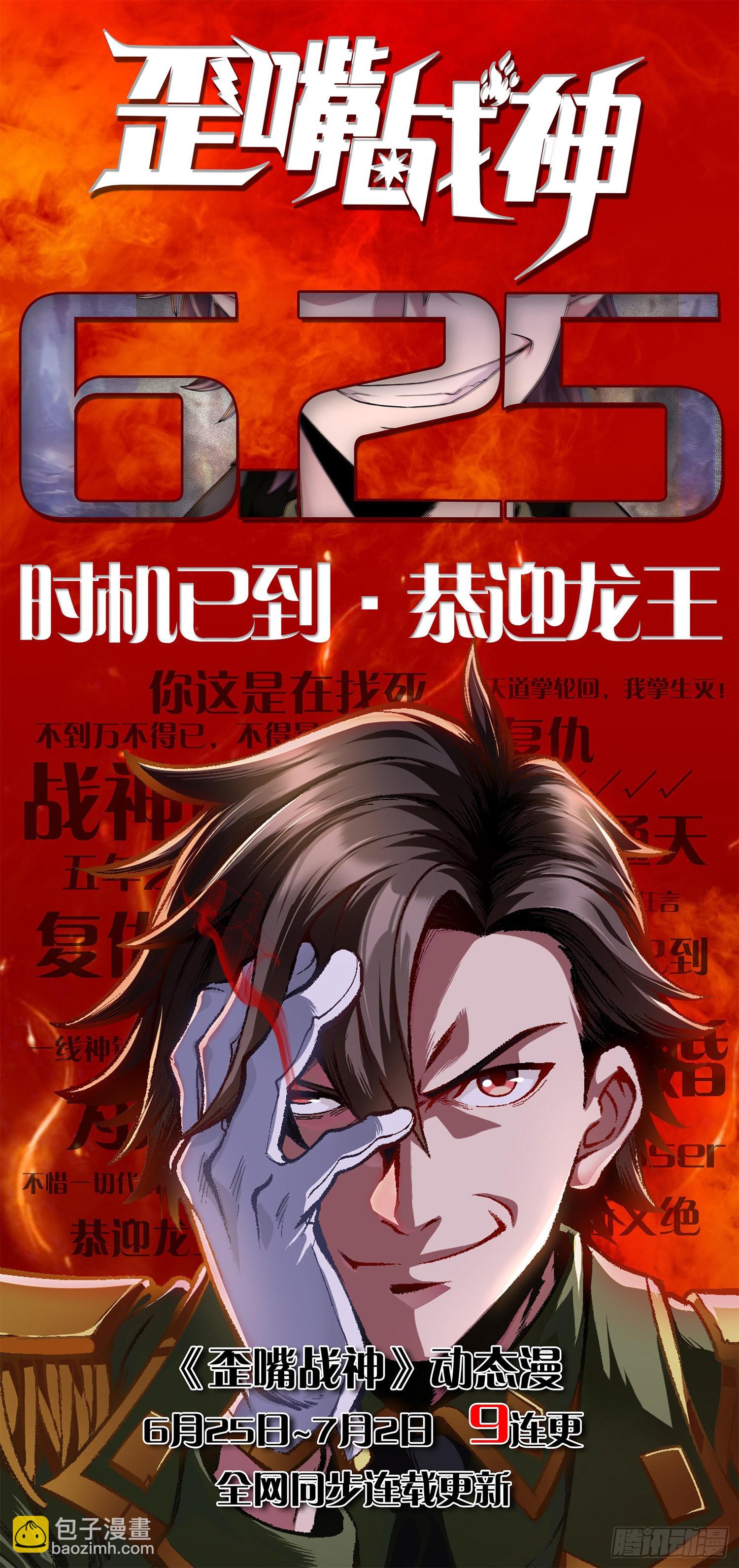 第125话 送上门的三大妖仙99
