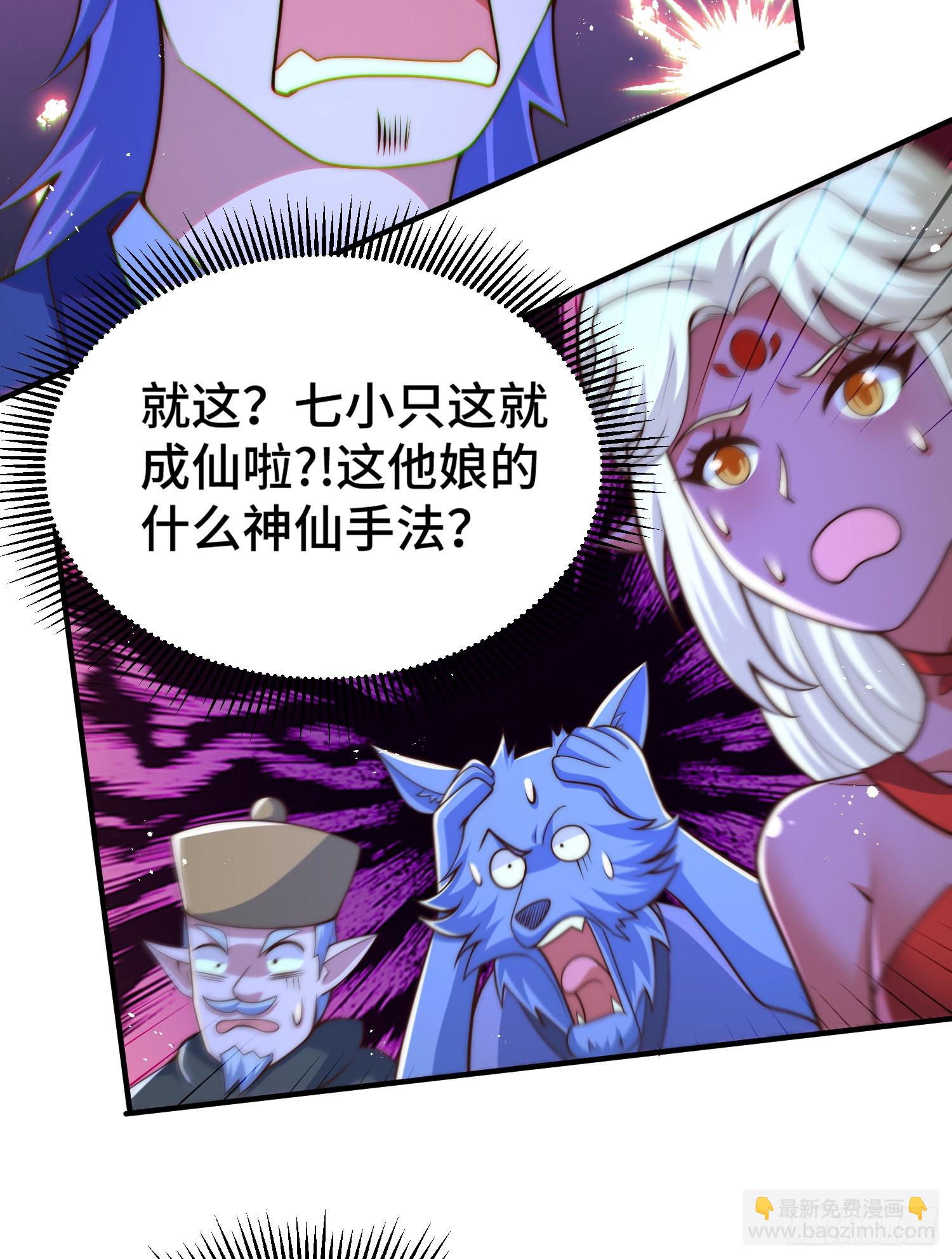 第134话 仙之灌溉13