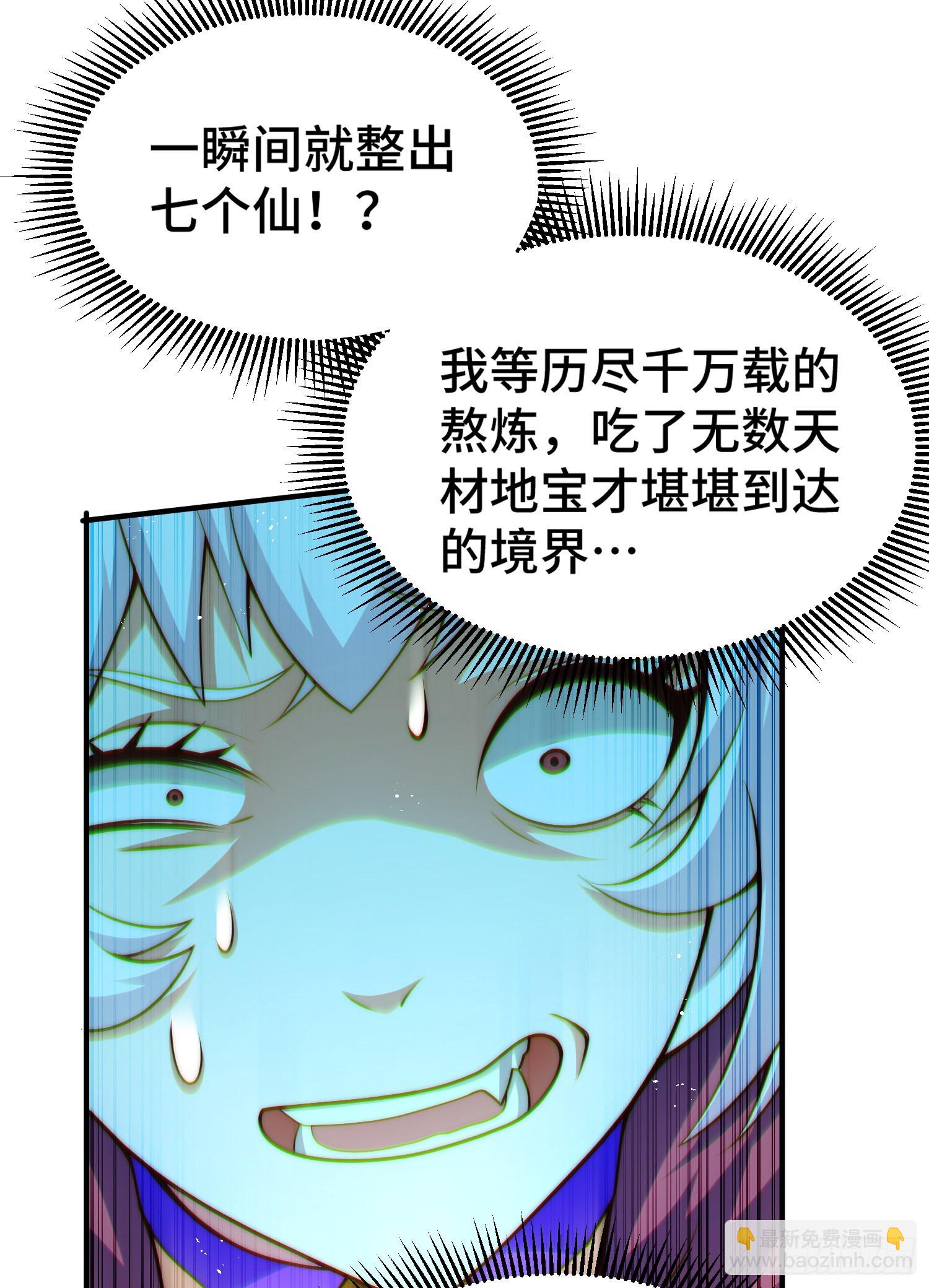第134话 仙之灌溉14