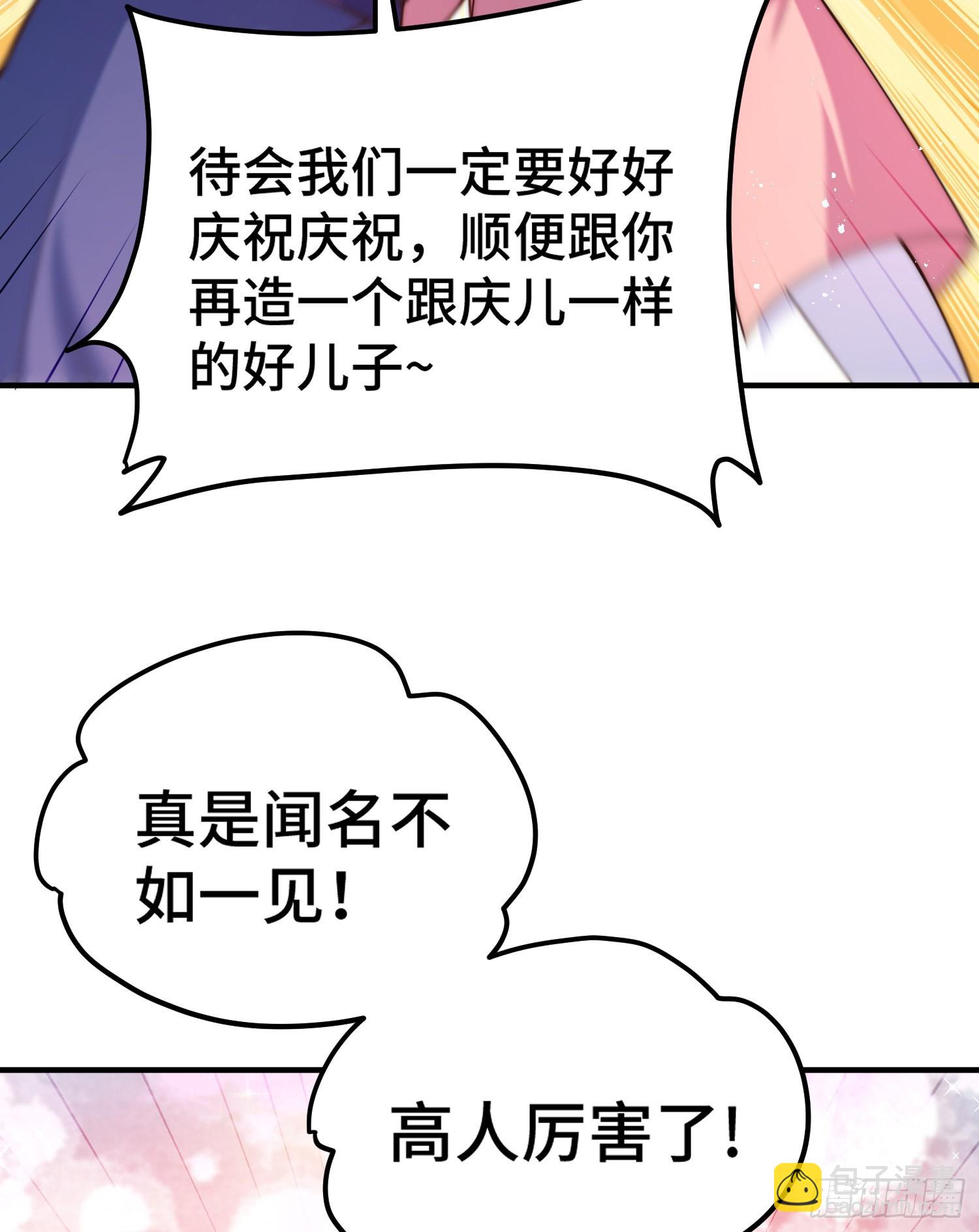 第134话 仙之灌溉17