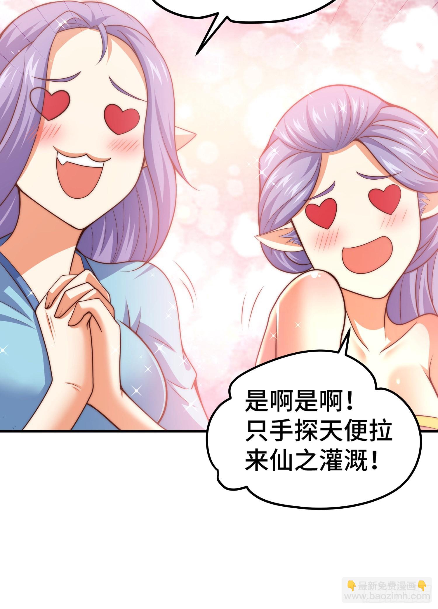 第134话 仙之灌溉18