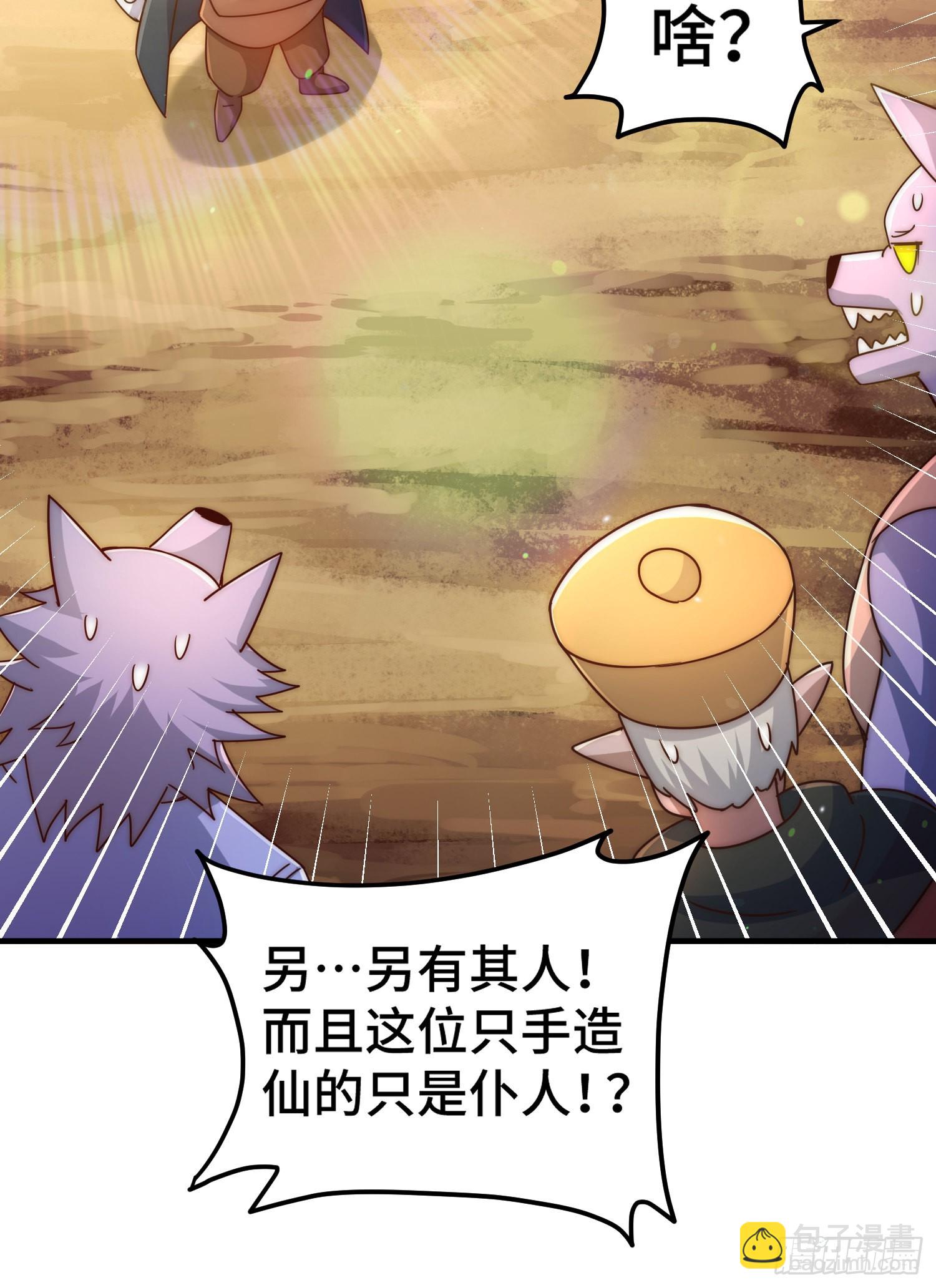 第134话 仙之灌溉23