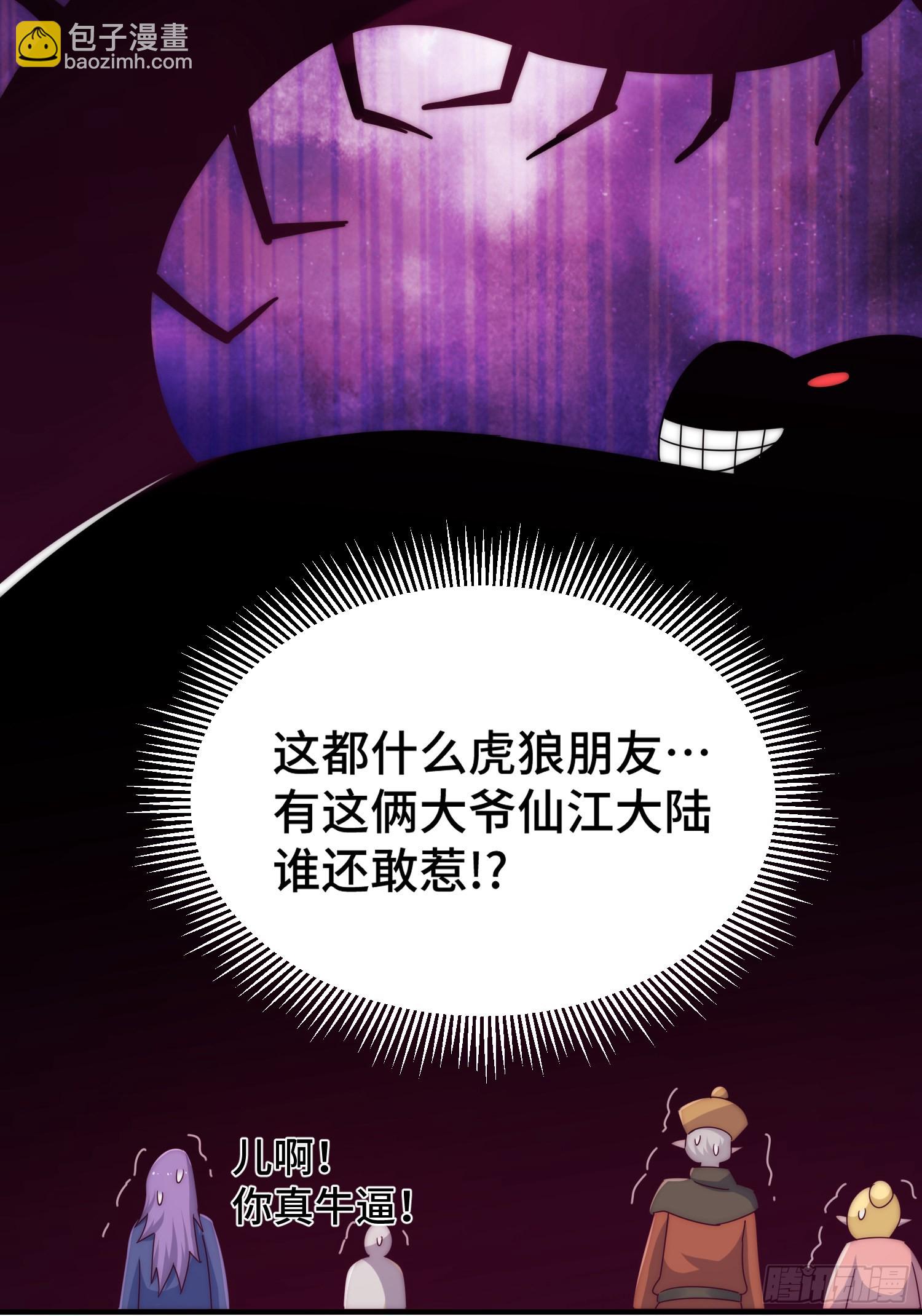 第134话 仙之灌溉39