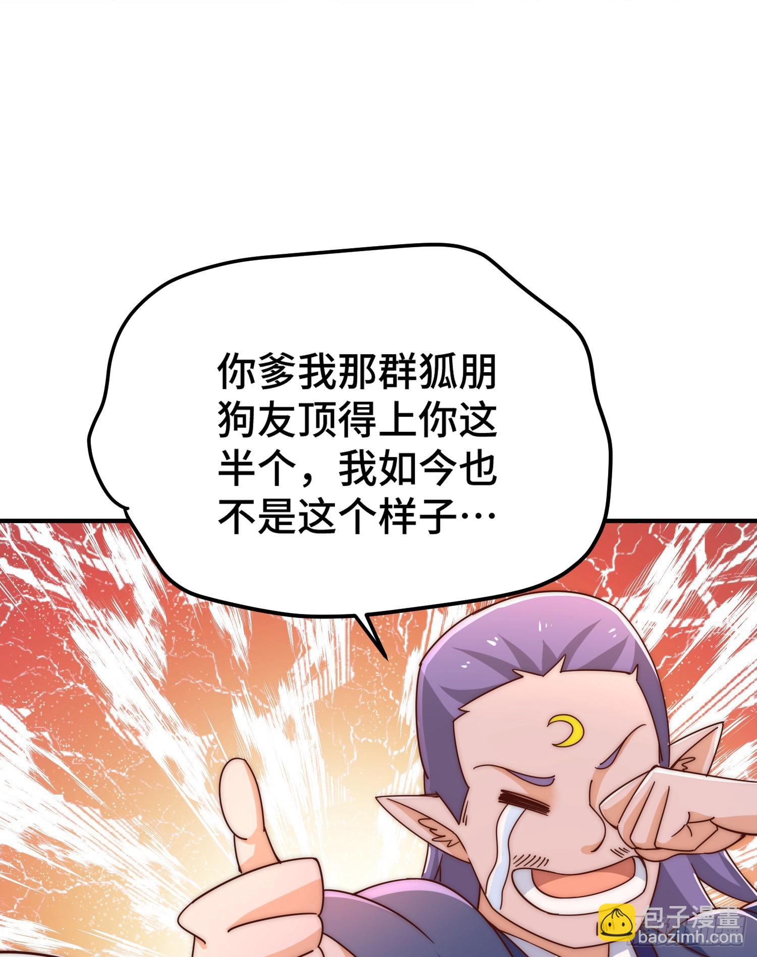 第134话 仙之灌溉40
