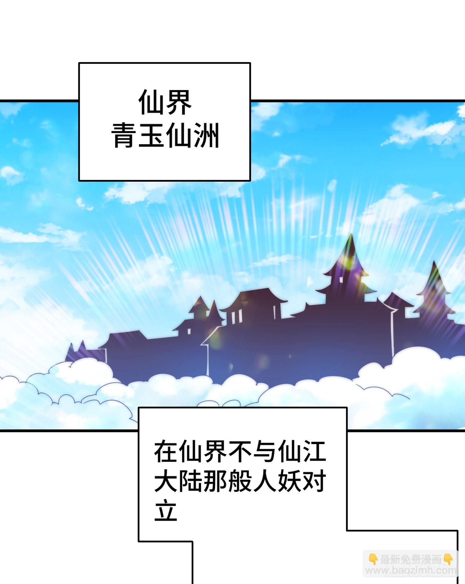 第134话 仙之灌溉42