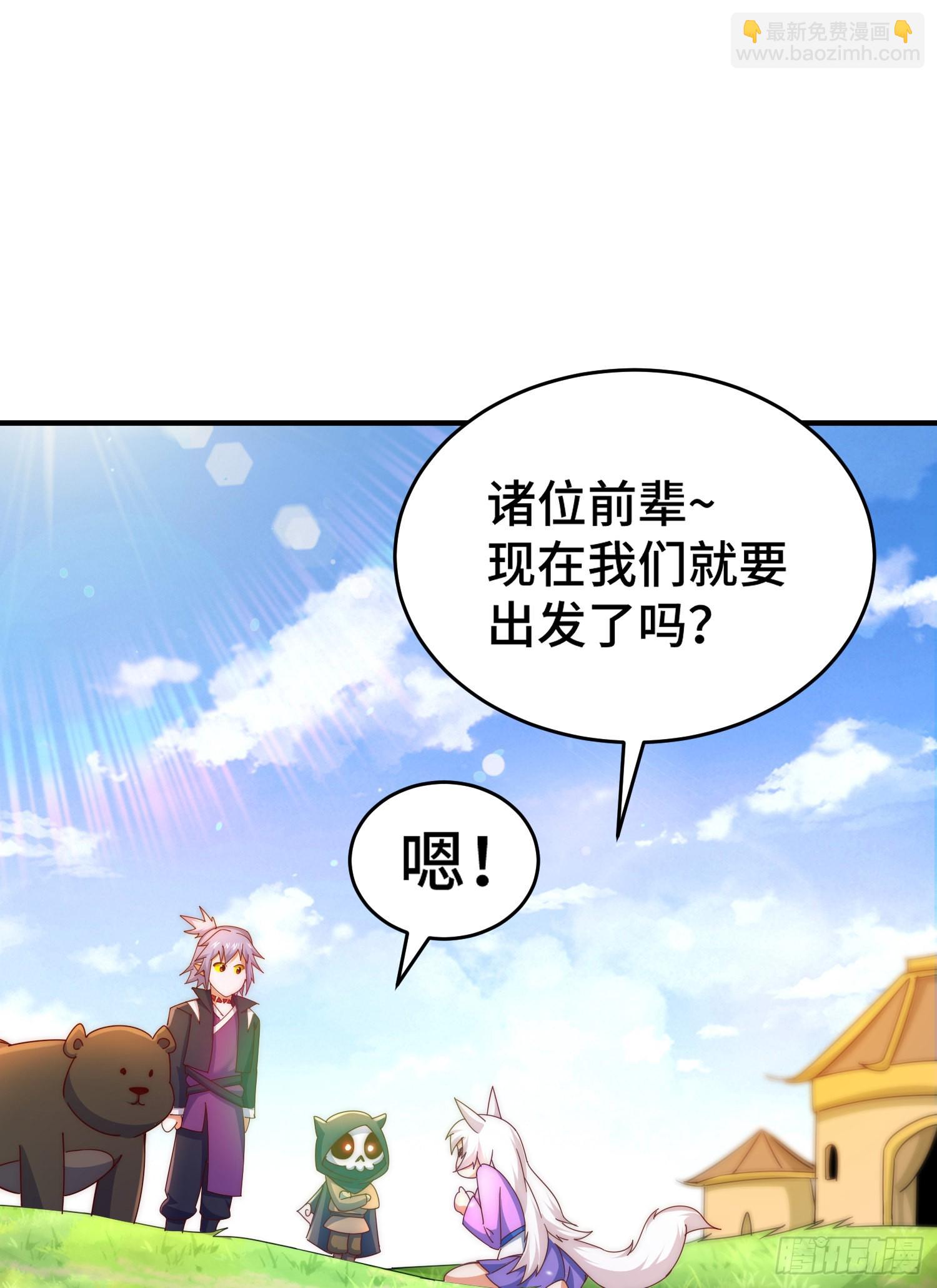第136话 髅大人你骗鸟！1