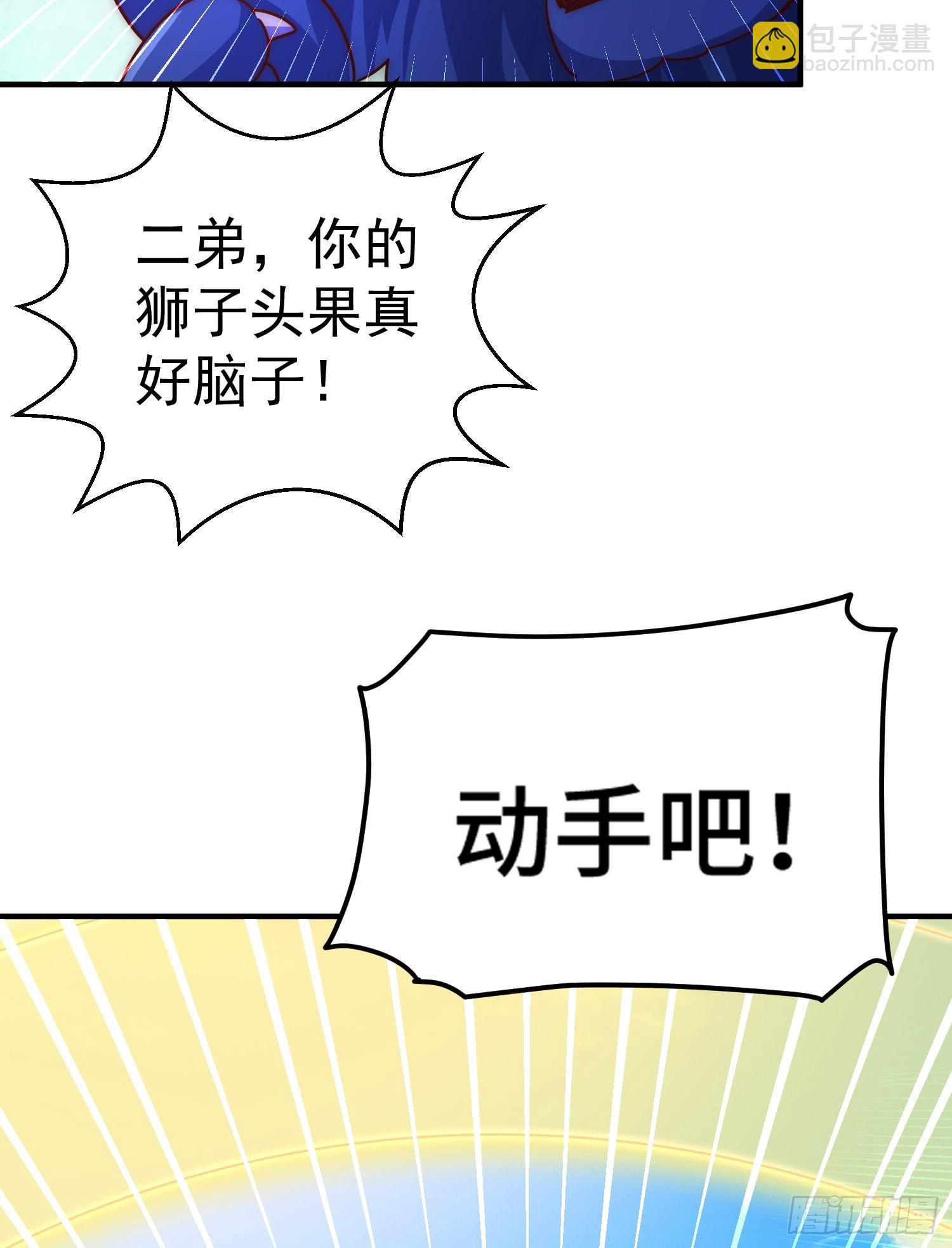 第136话 髅大人你骗鸟！10