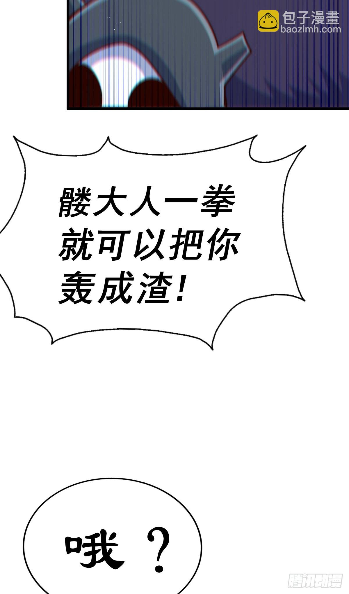 第136话 髅大人你骗鸟！100