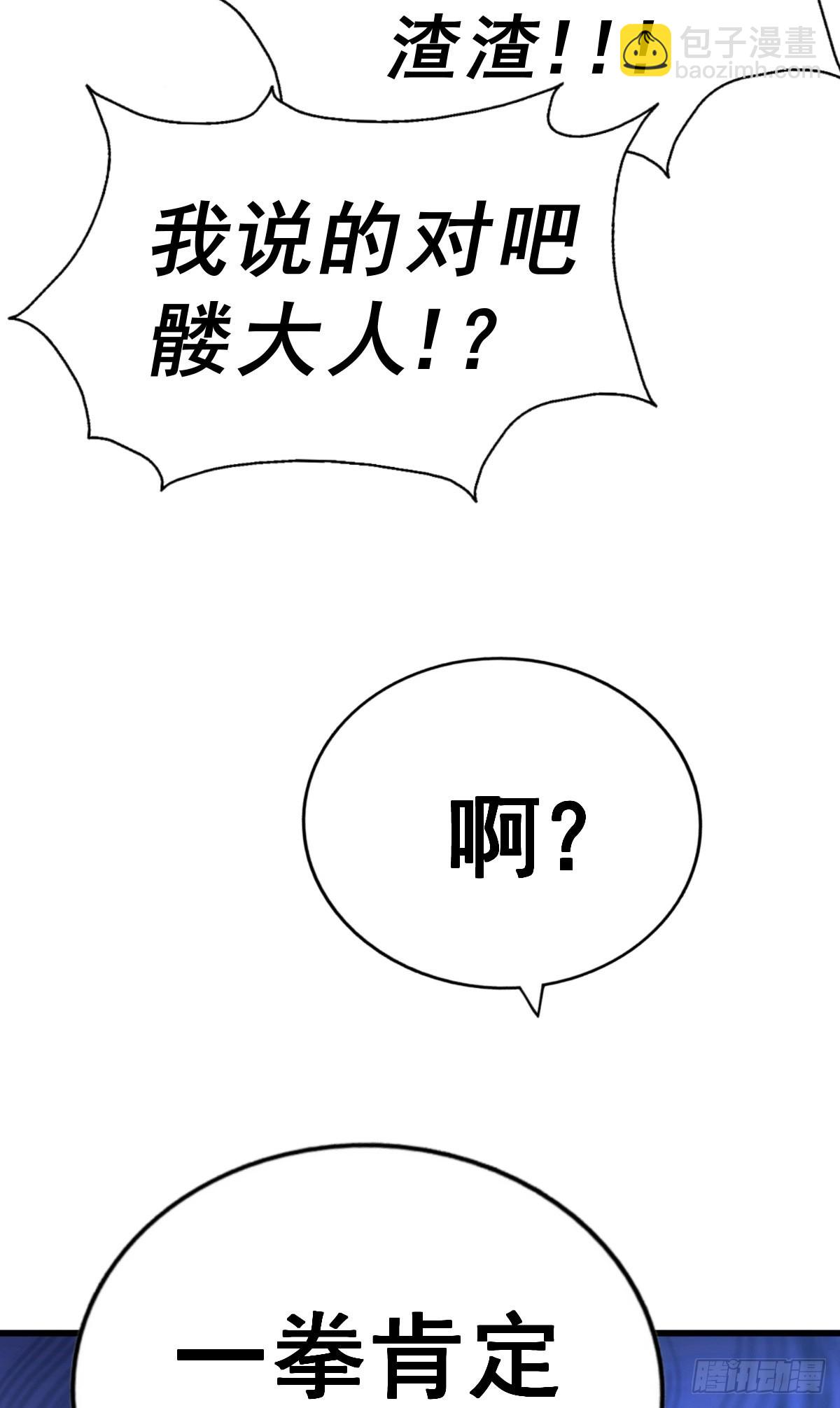 第136话 髅大人你骗鸟！103