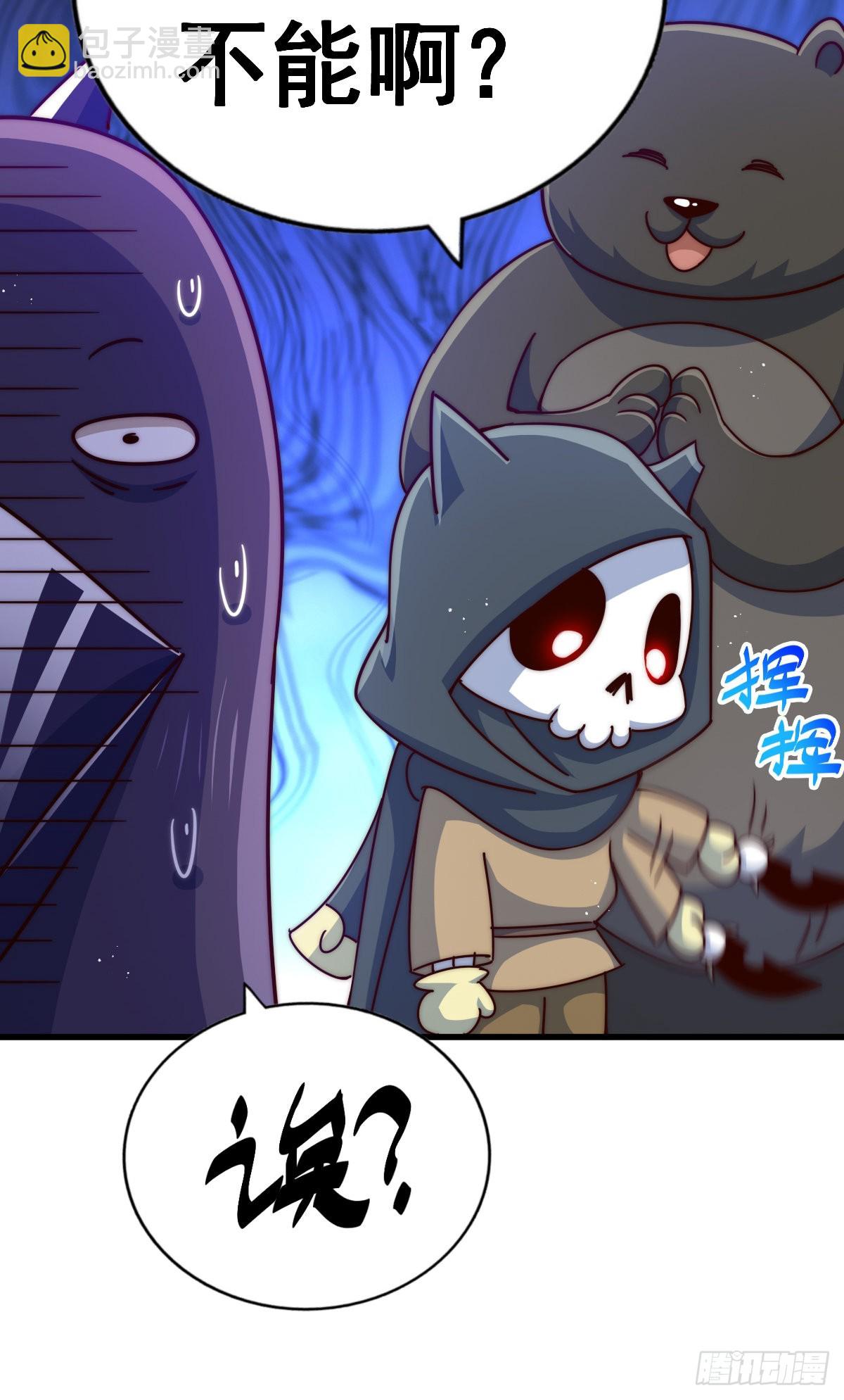 第136话 髅大人你骗鸟！108