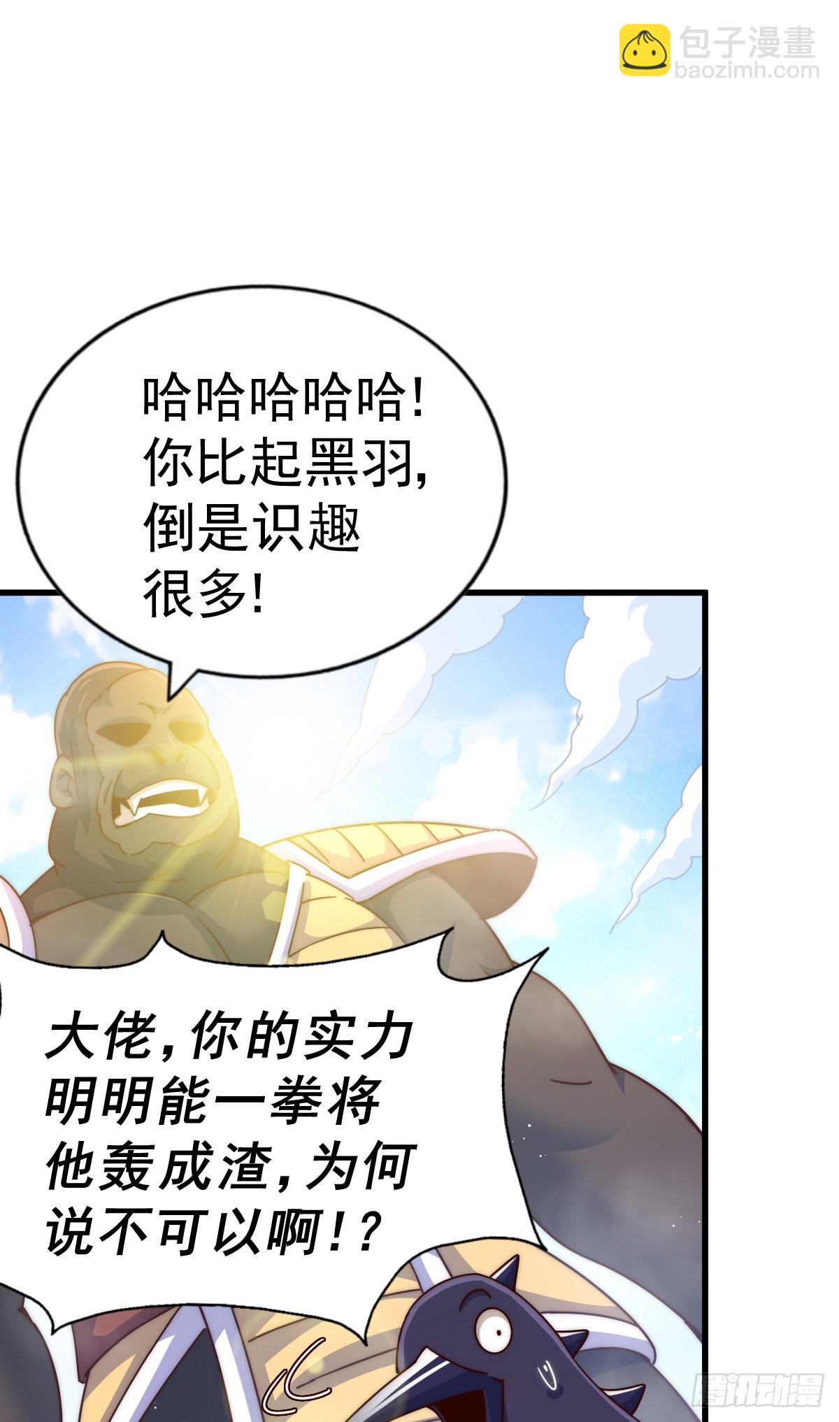 第136话 髅大人你骗鸟！109