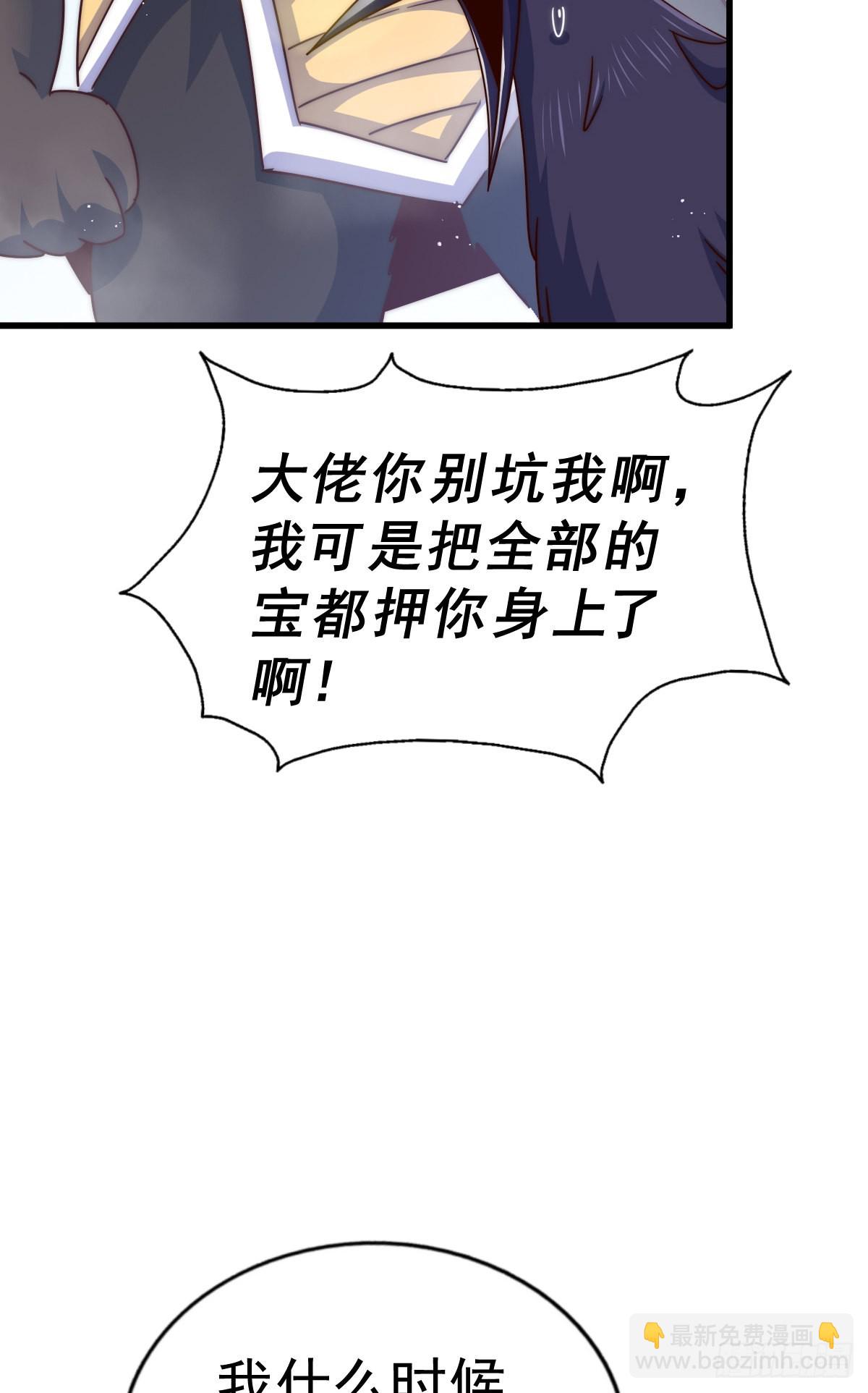 第136话 髅大人你骗鸟！110