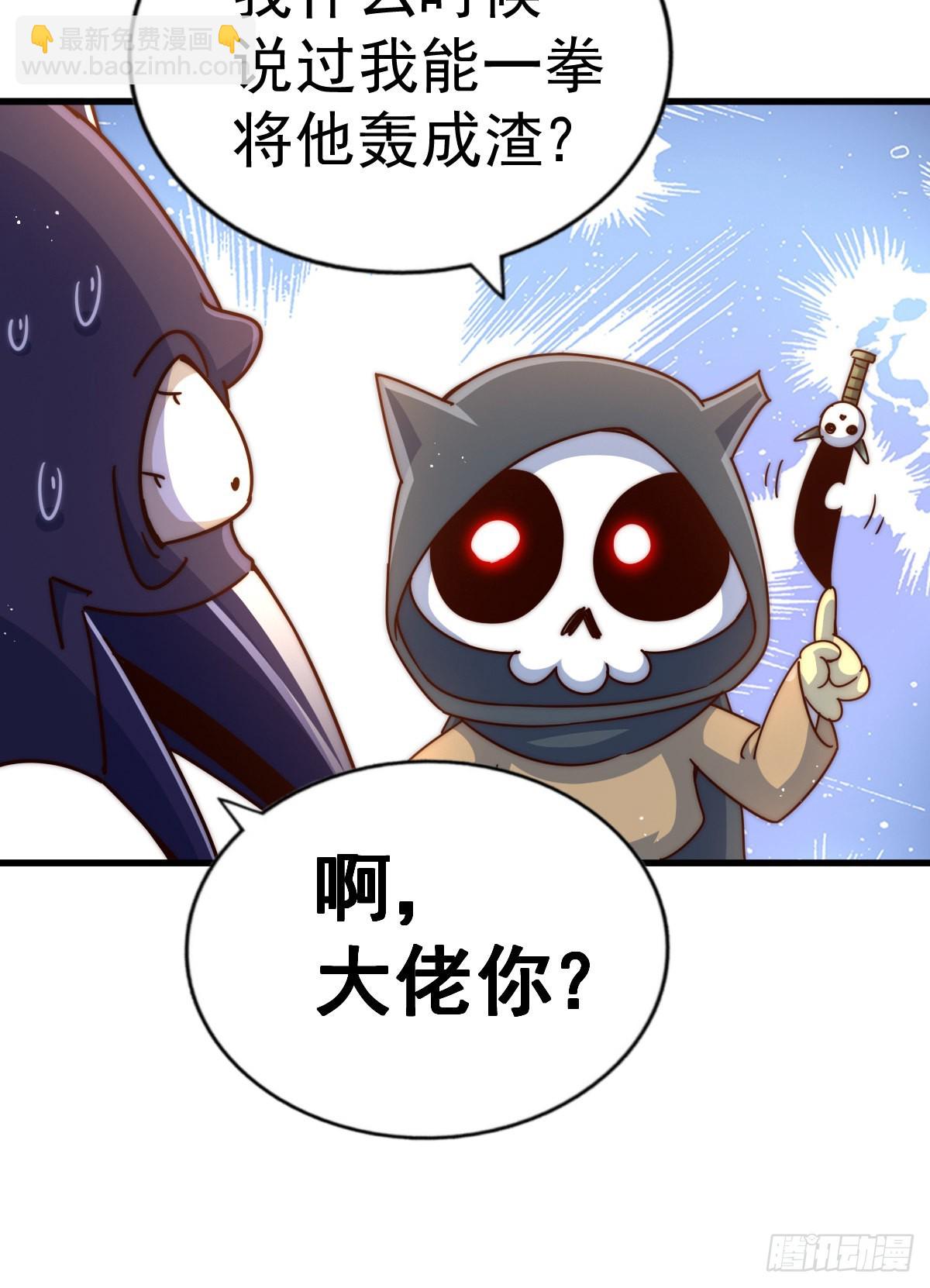第136话 髅大人你骗鸟！111