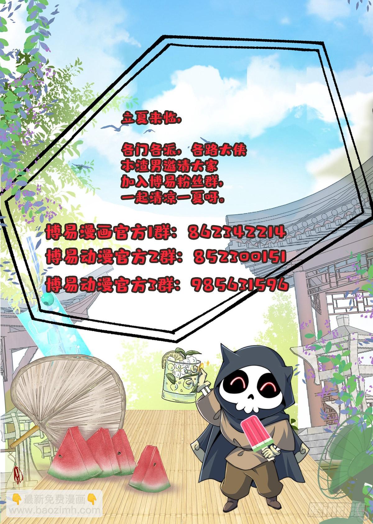 第136话 髅大人你骗鸟！113