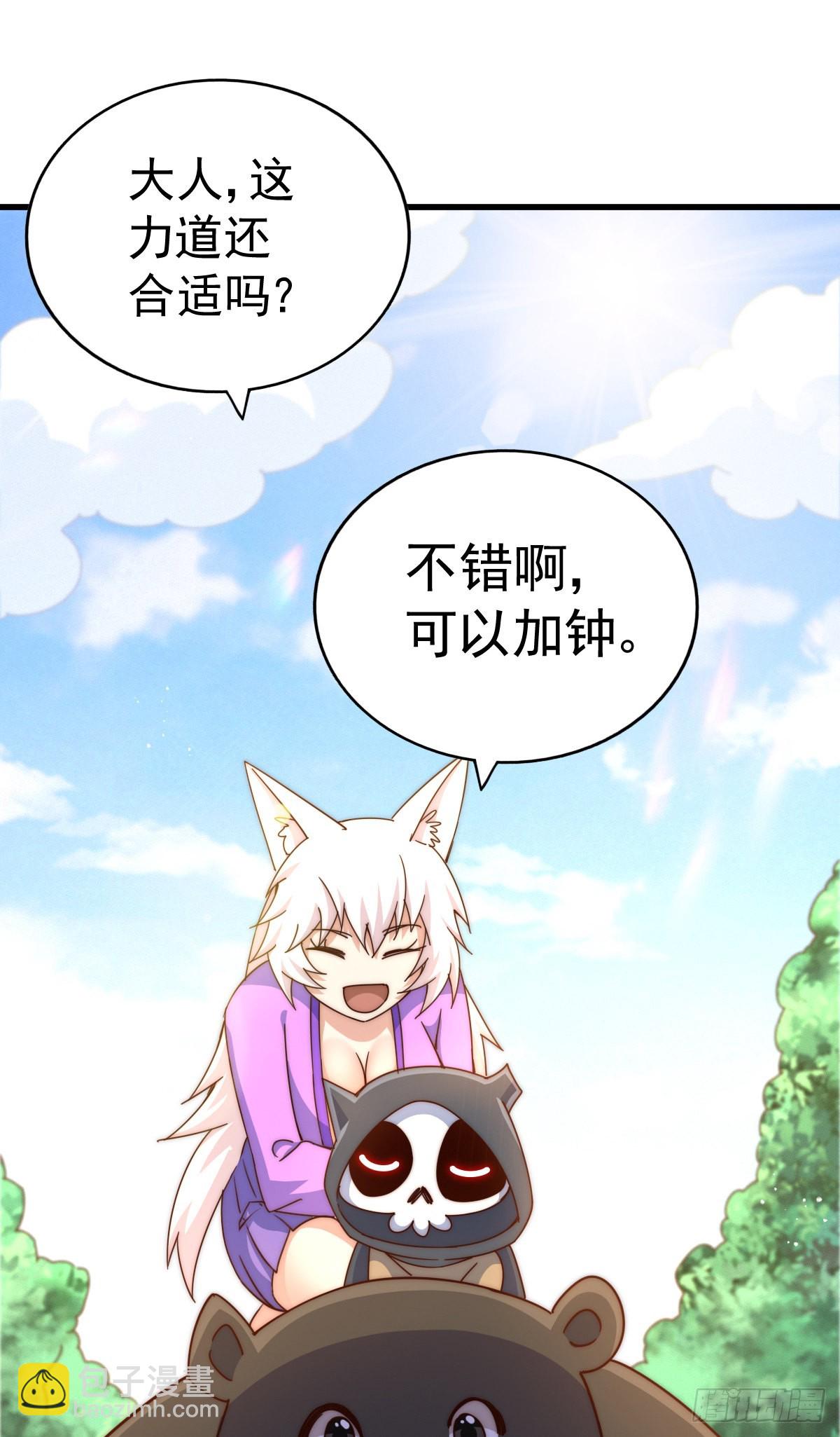 第136话 髅大人你骗鸟！14