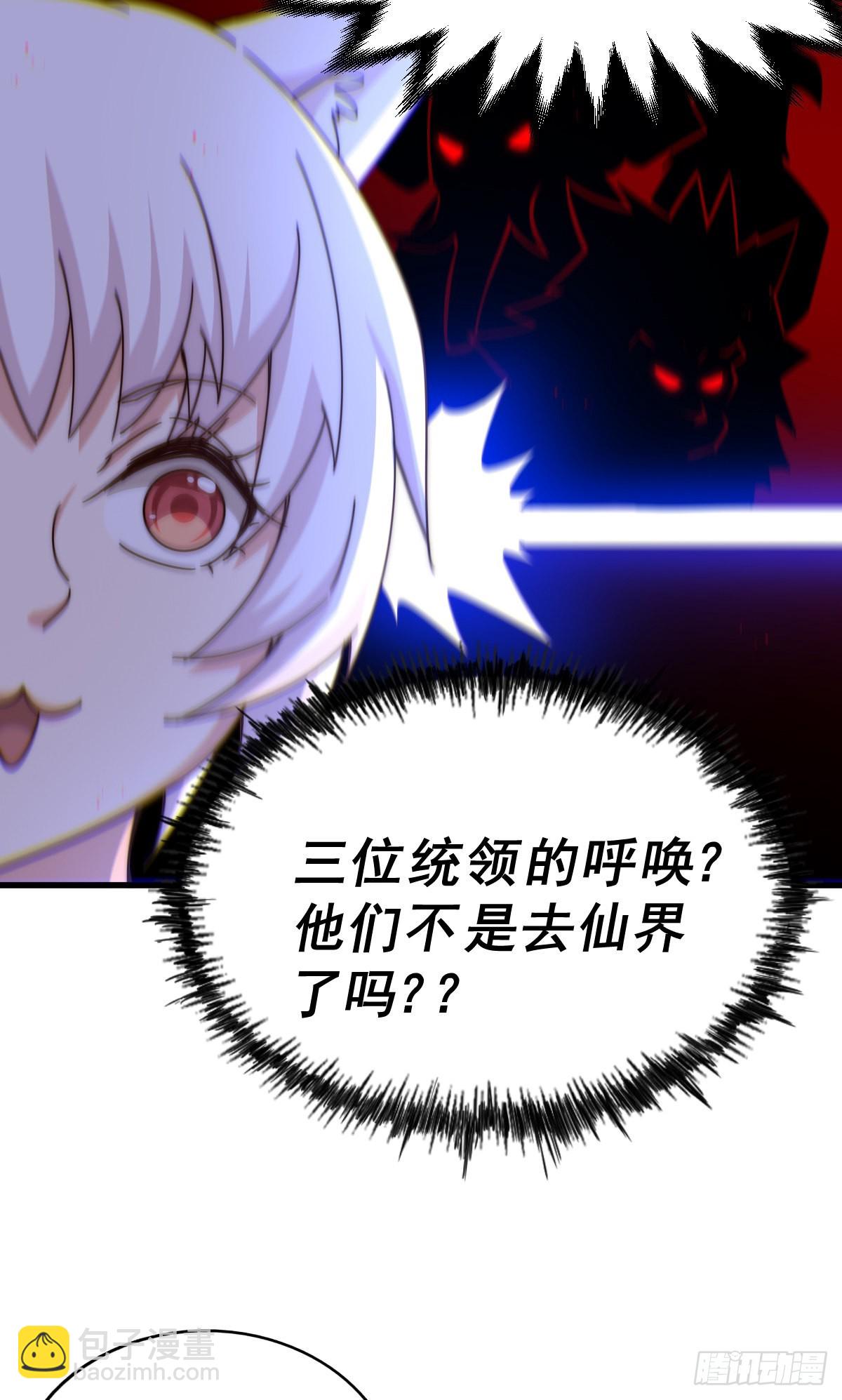 第136话 髅大人你骗鸟！16