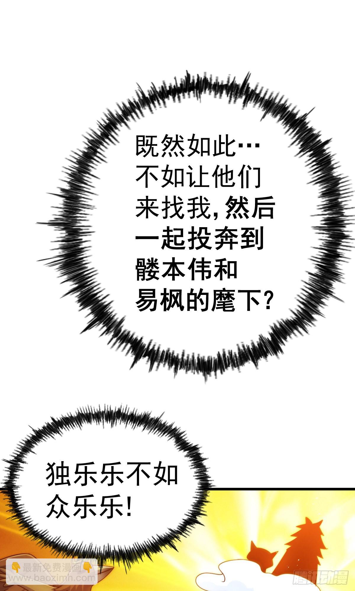 第136话 髅大人你骗鸟！18