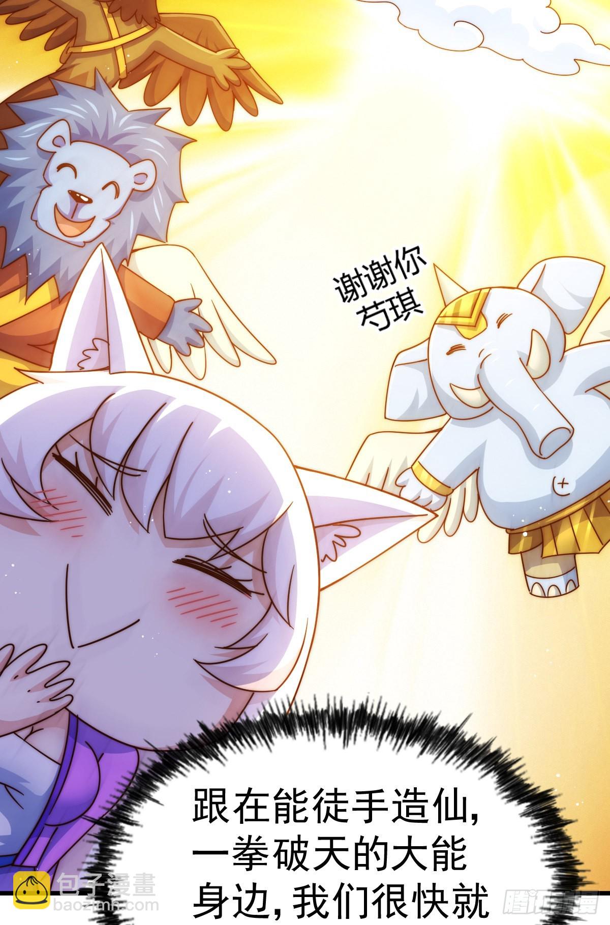第136话 髅大人你骗鸟！19