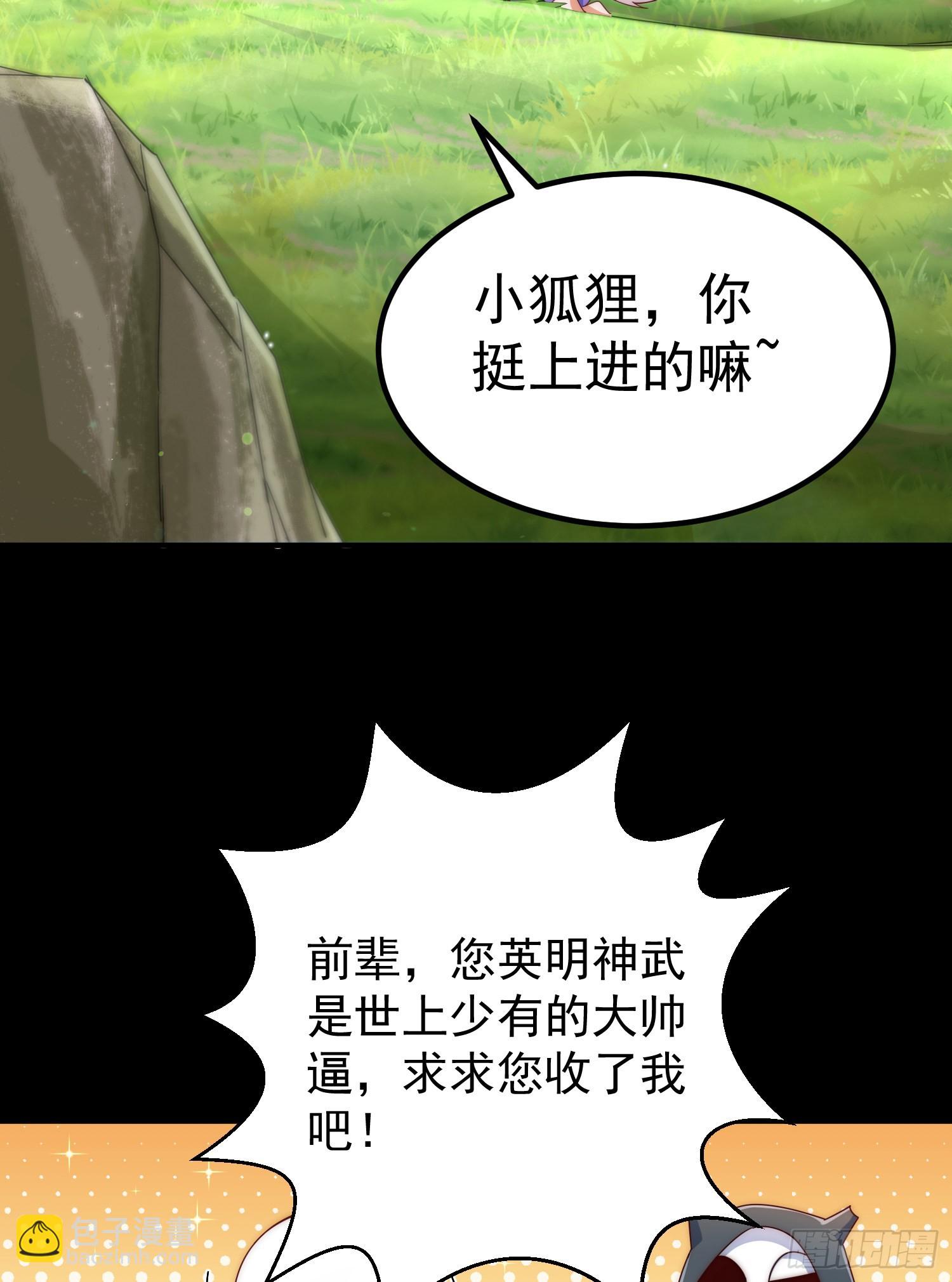 第136话 髅大人你骗鸟！2