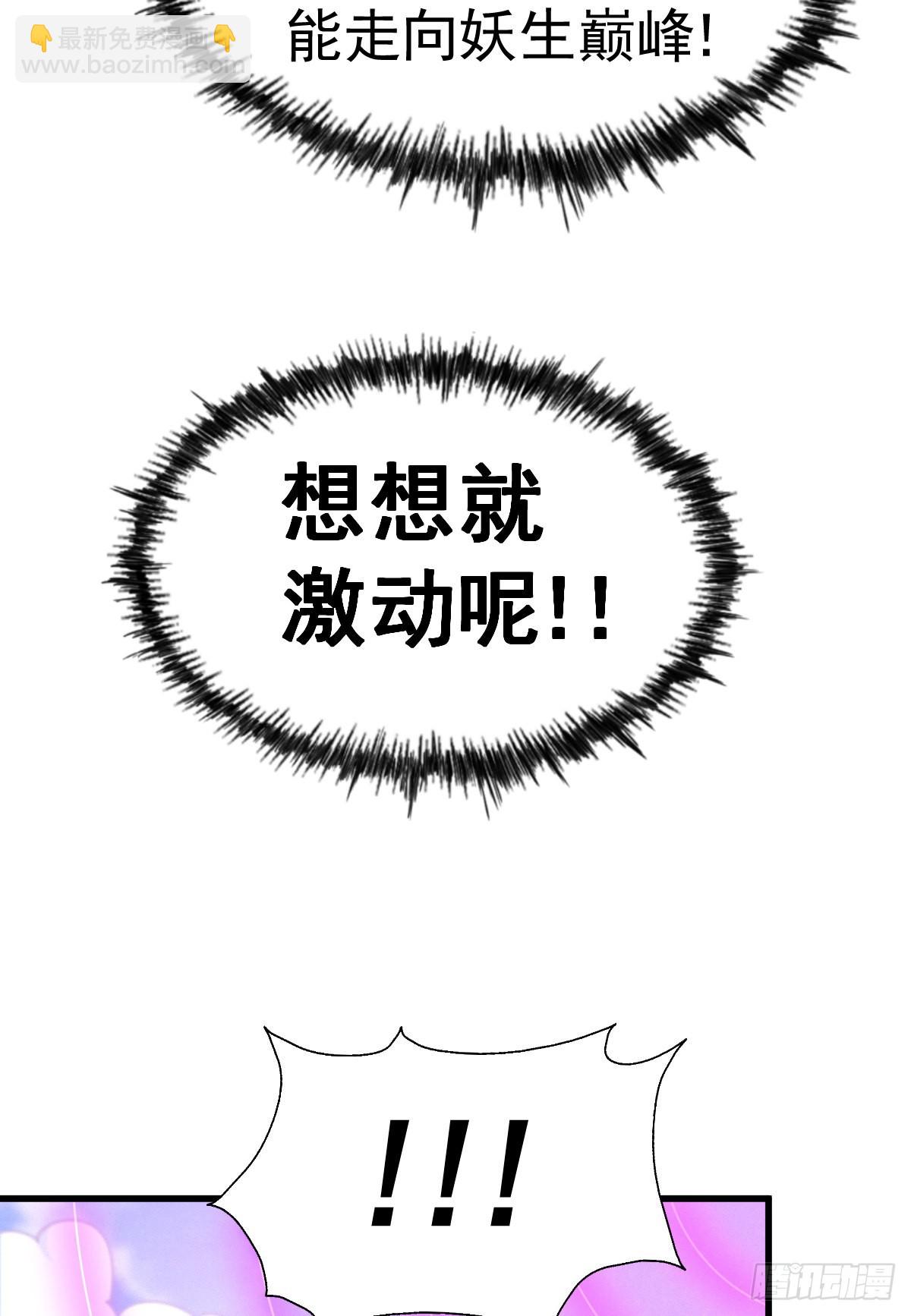 第136话 髅大人你骗鸟！20