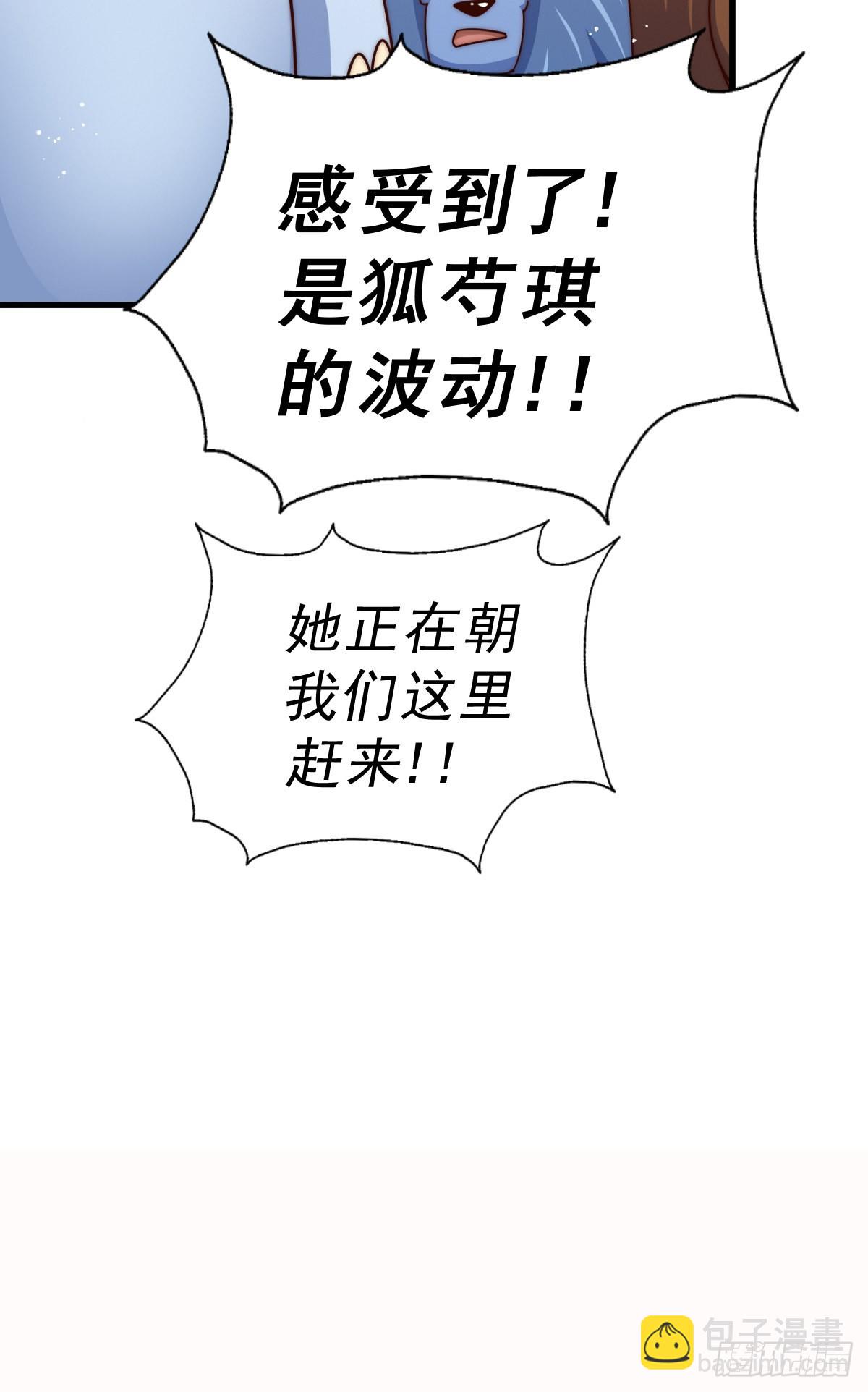 第136话 髅大人你骗鸟！22