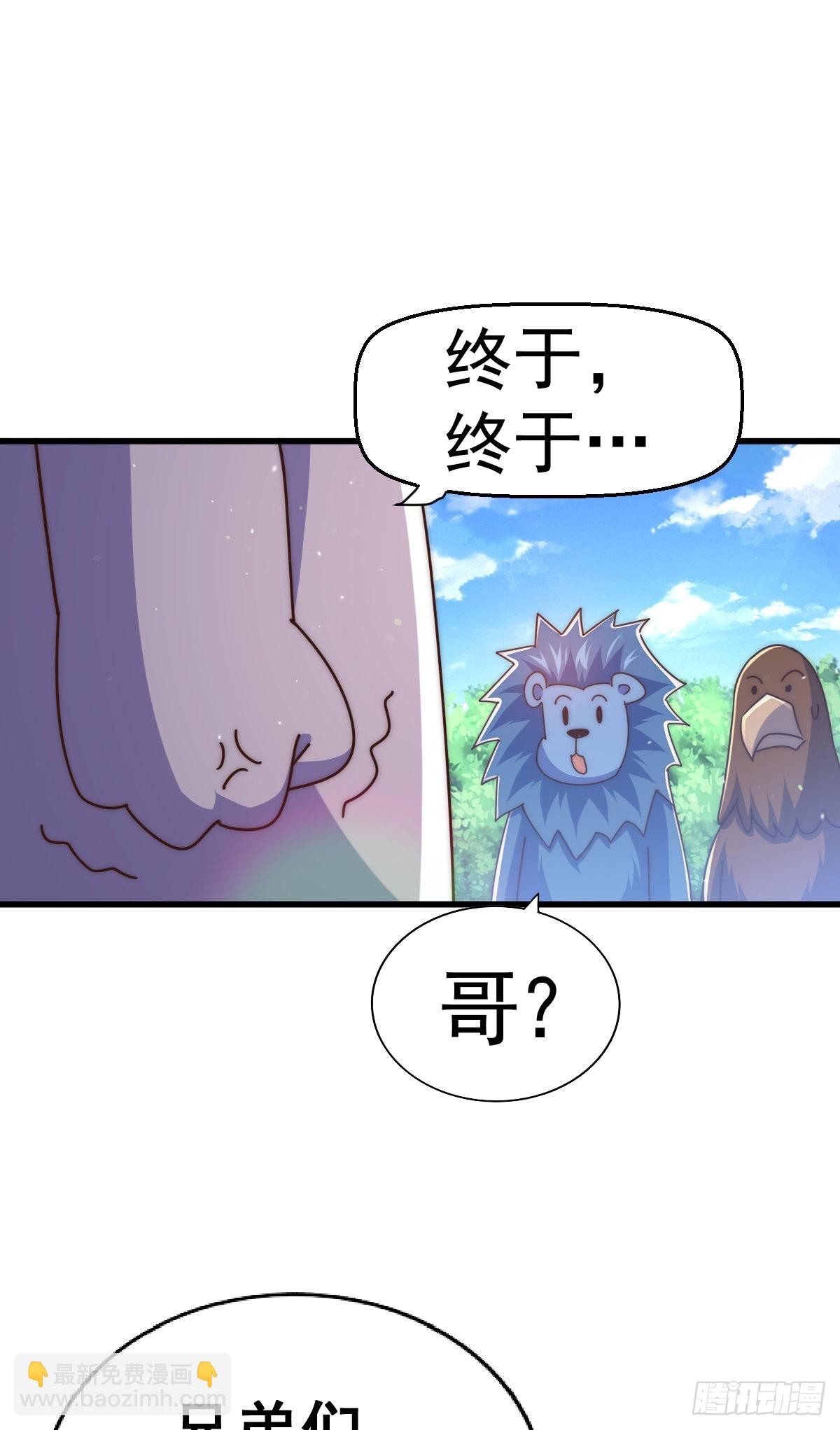 第136话 髅大人你骗鸟！23