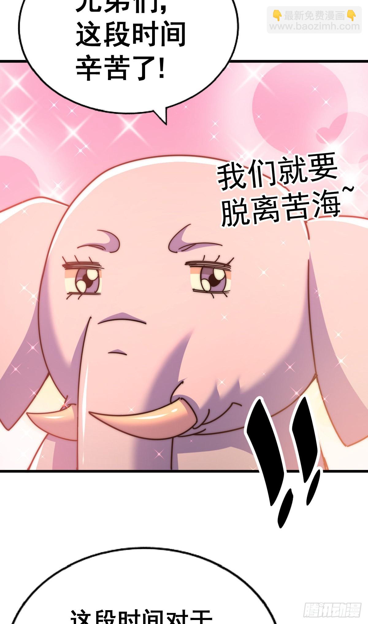 第136话 髅大人你骗鸟！24