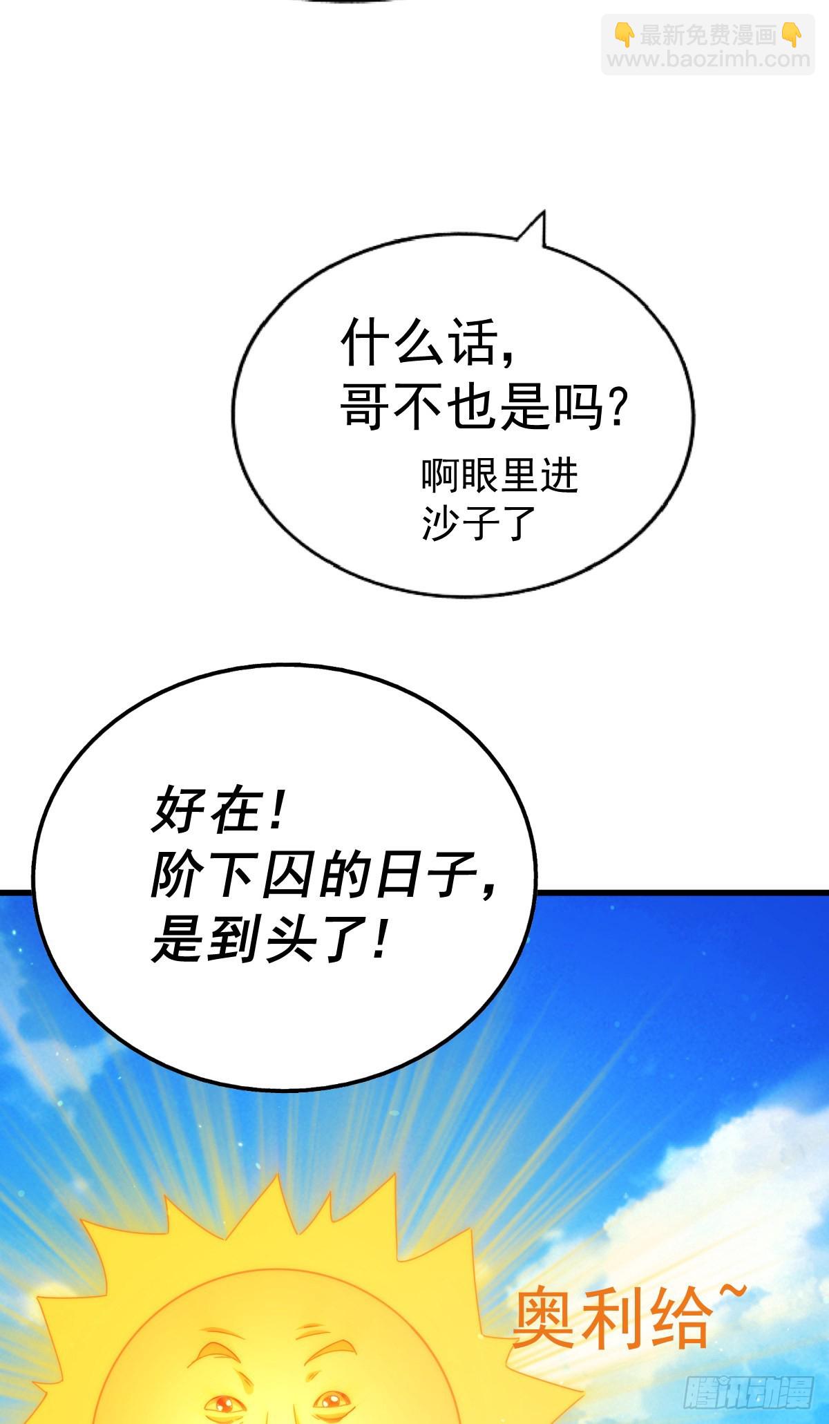 第136话 髅大人你骗鸟！26