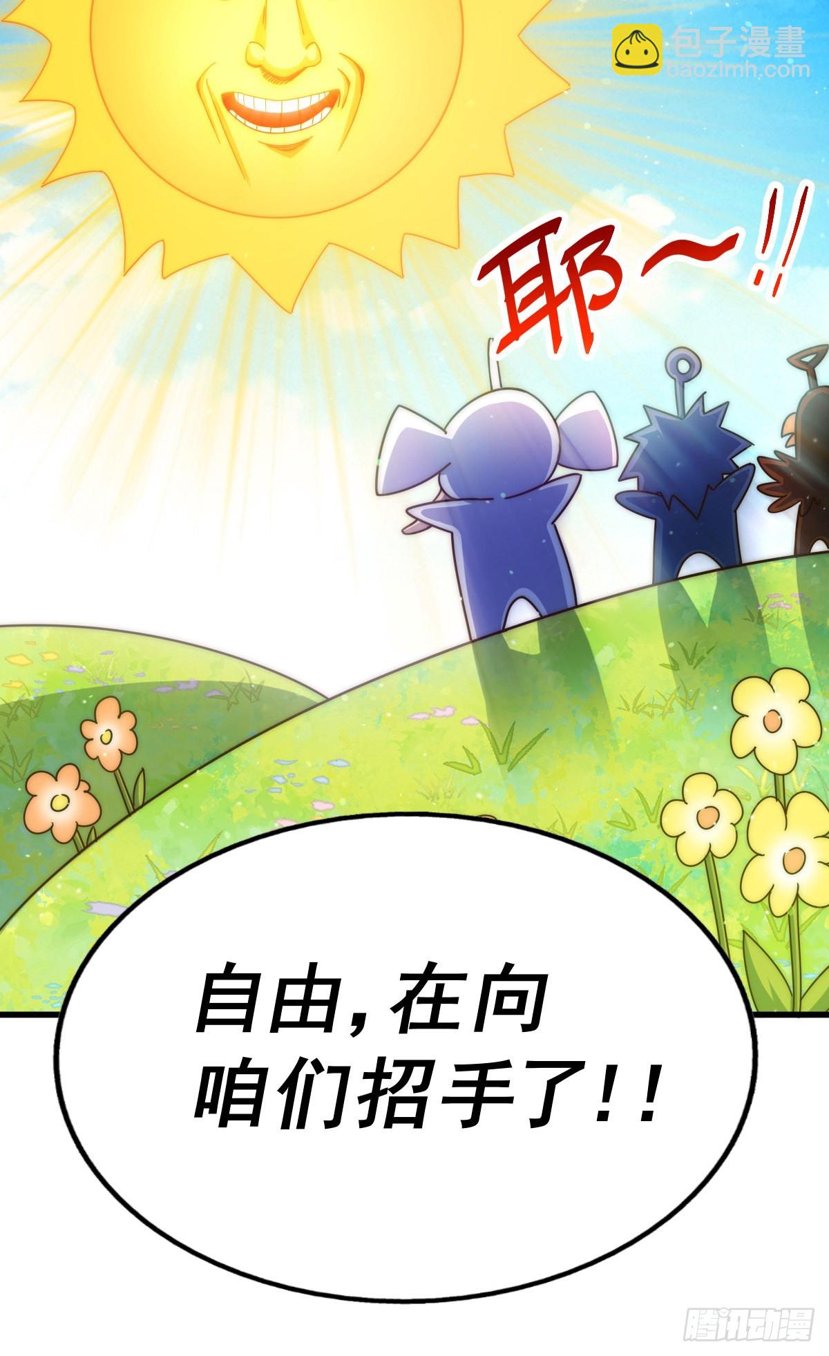 第136话 髅大人你骗鸟！27