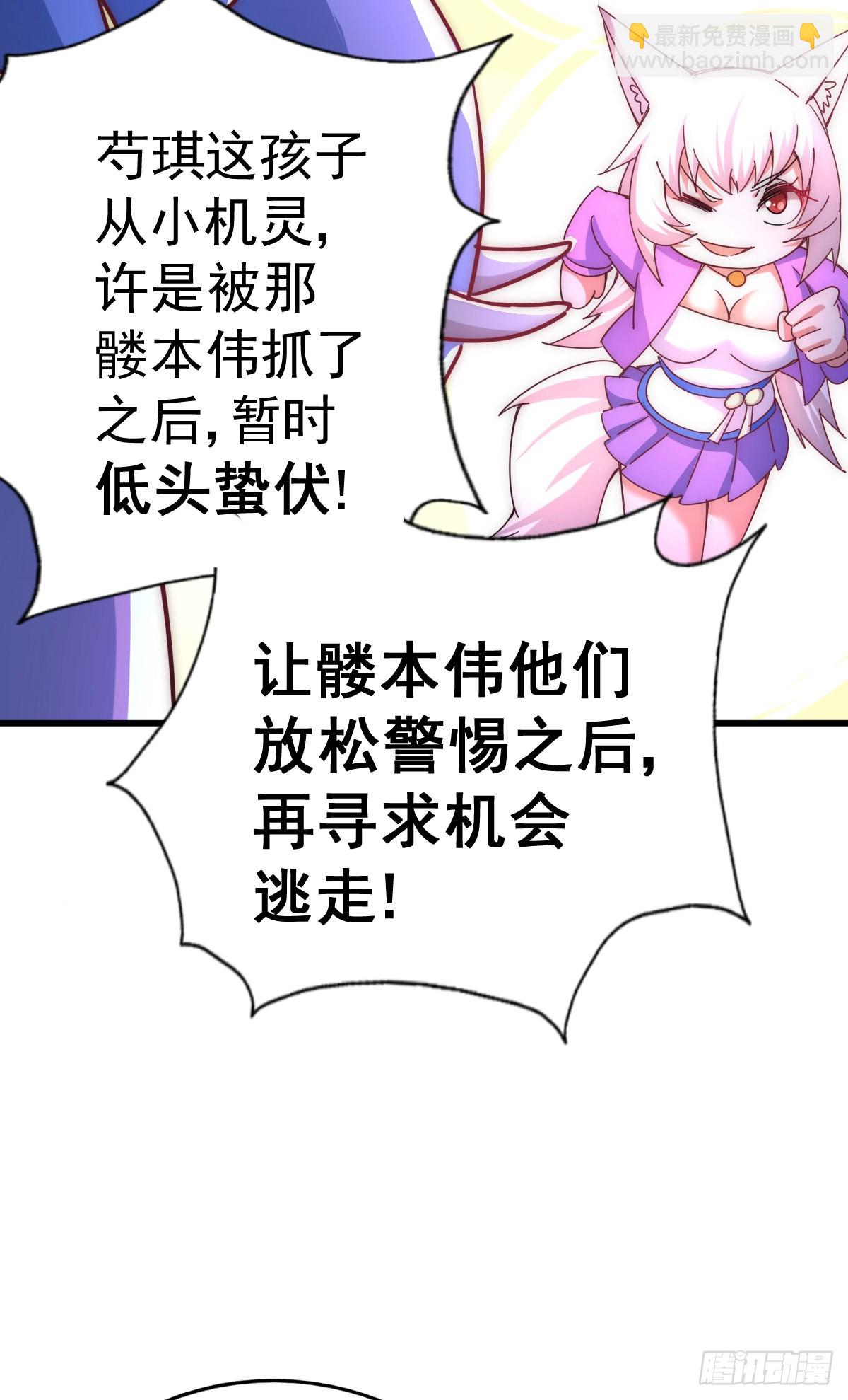 第136话 髅大人你骗鸟！37